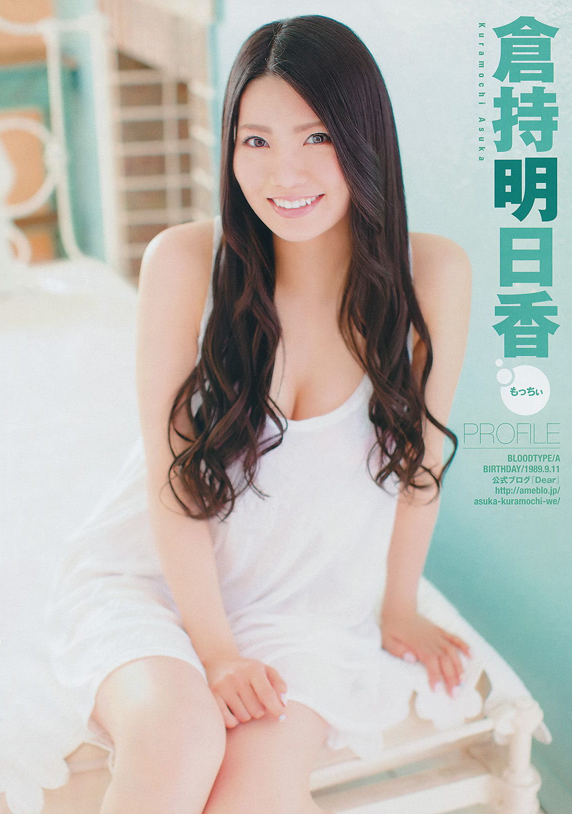 [Young Champion] 2014年No.15 柏木由紀 倉持明日香 高城亜樹 高宮まり_第5张