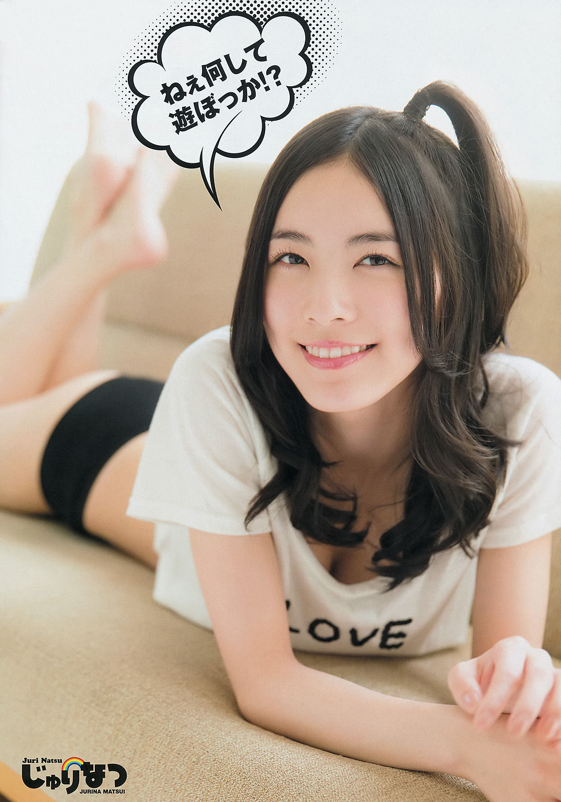 [Young Champion] 2014年No.16 松井珠理奈 虎南有香_第4张