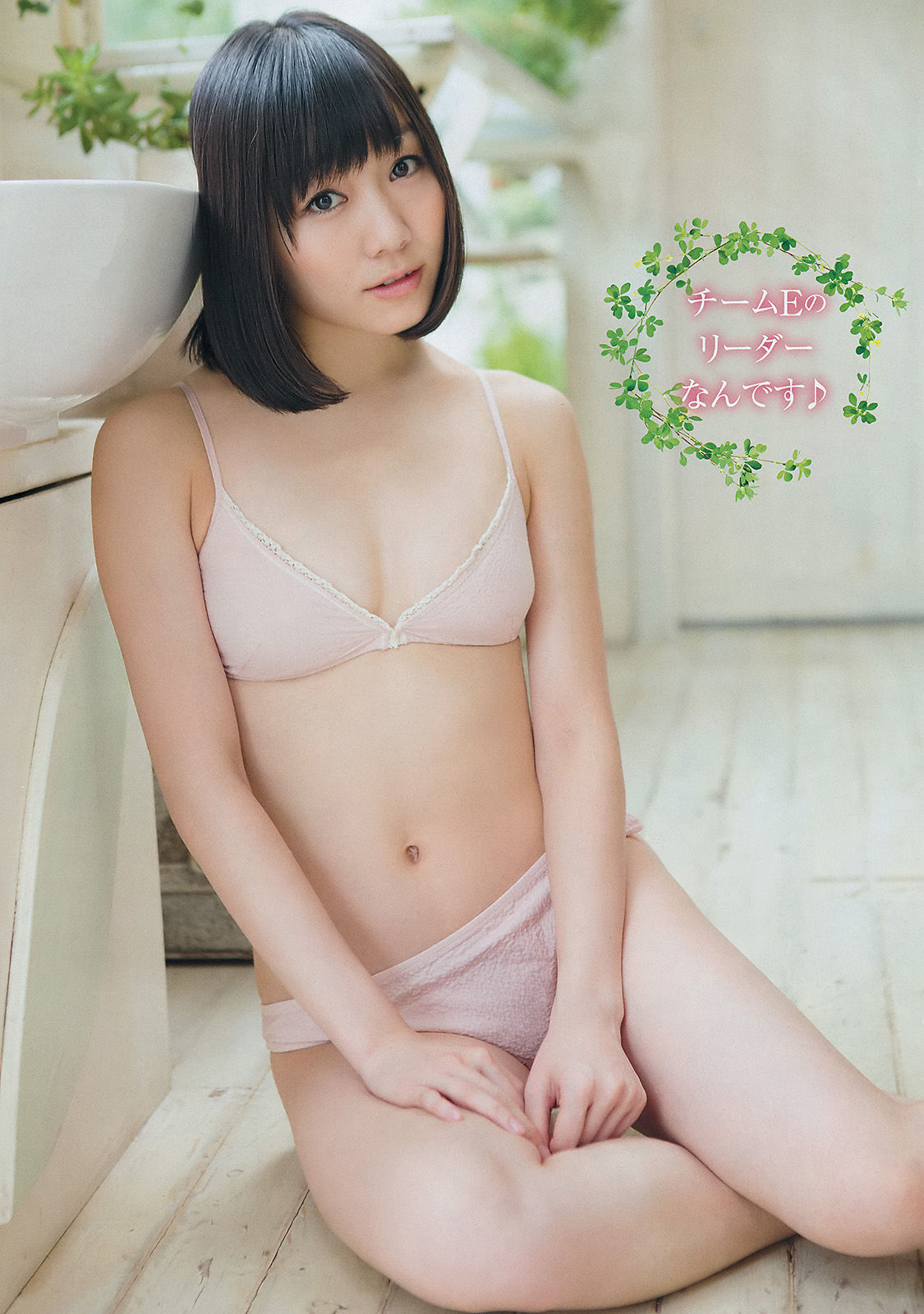 [Young Champion] 2014年No.19 須田亜香里 葉加瀬マイ_第4张