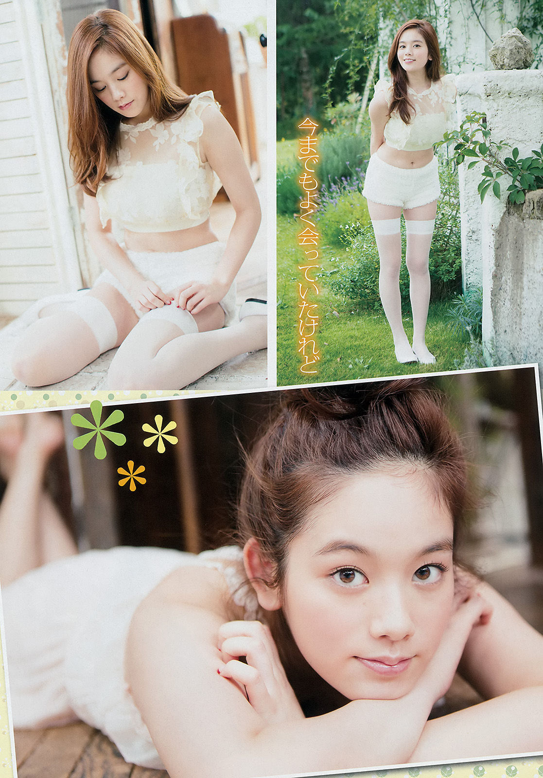 [Young Champion] 2015年No.02 筧美和子 唐沢りん_第3张