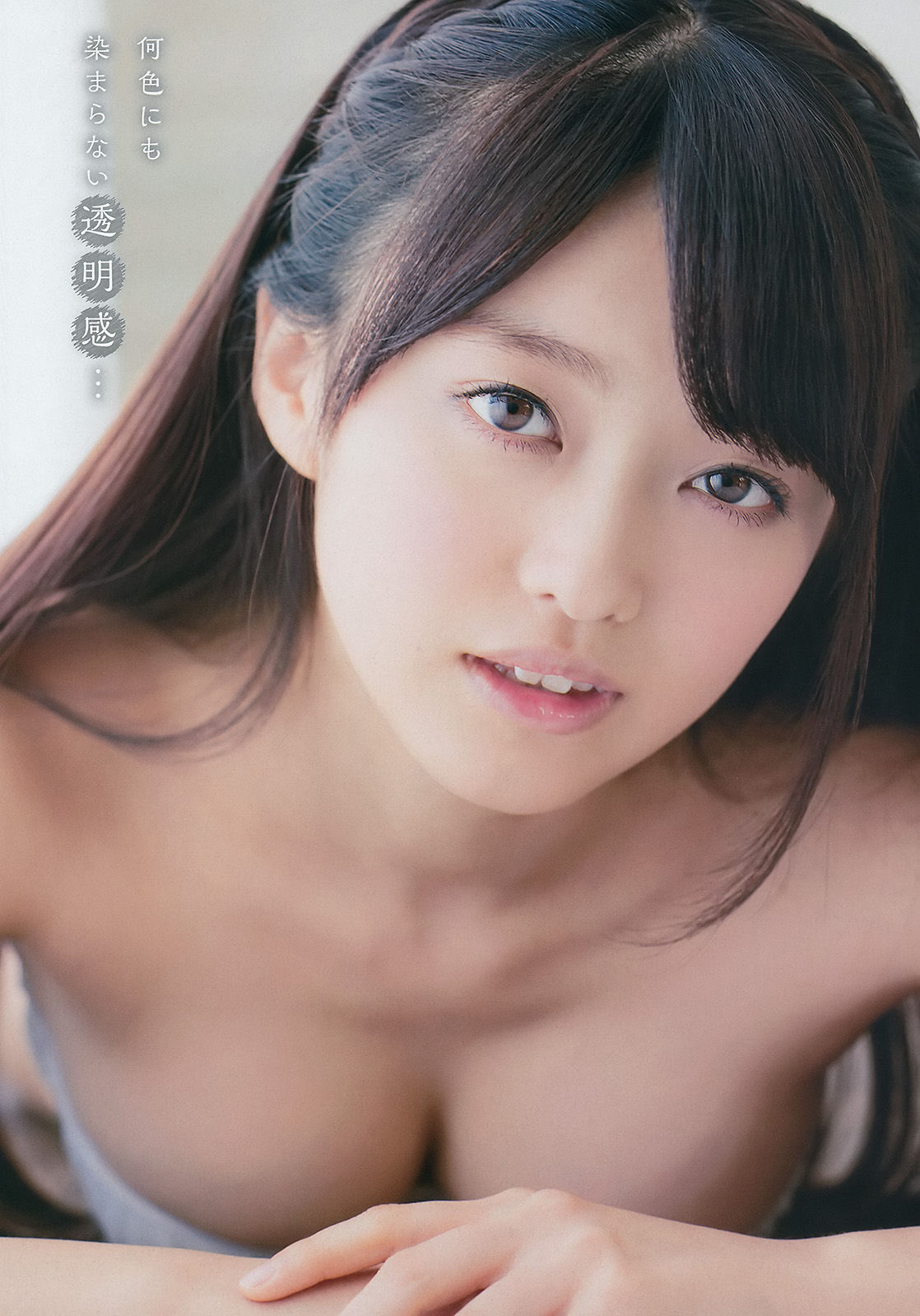 [Young Champion] 2015年No.05 山地まり 葉月ゆめ_第5张