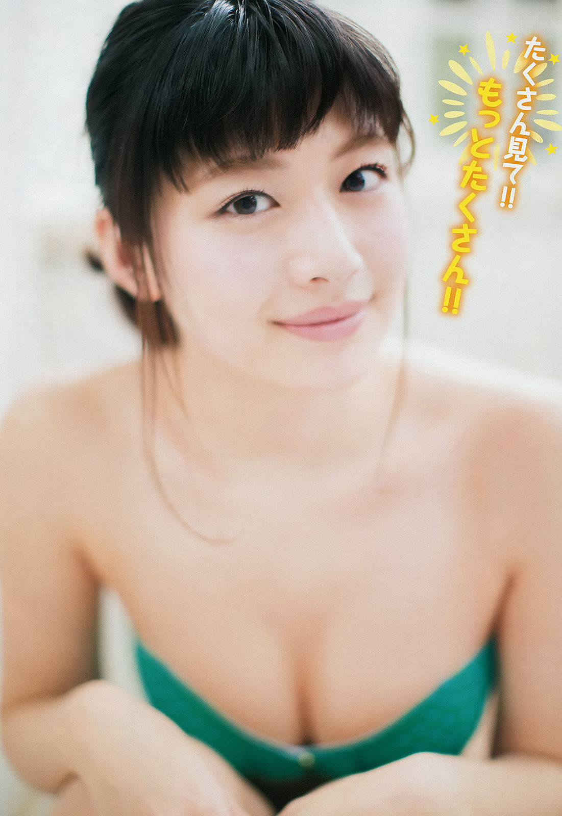 [Young Champion] 2015年No.06 小松美咲 くぼたみか_第3张