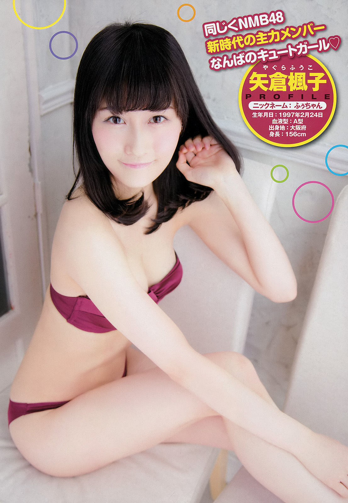 [Young Champion] 2015年No.08 山田菜々 白間美瑠 矢倉楓子 里々佳_第5张
