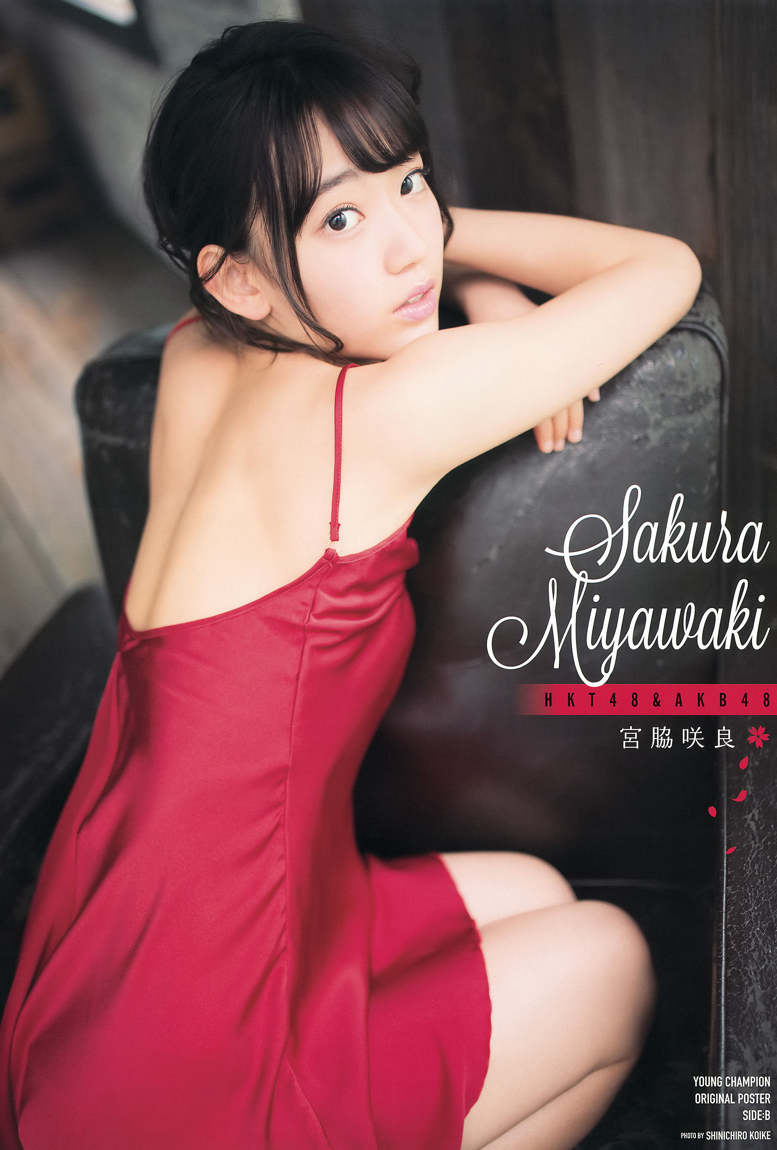 [Young Champion] 2015年No.11 宮脇咲良 天木じゅん_第3张