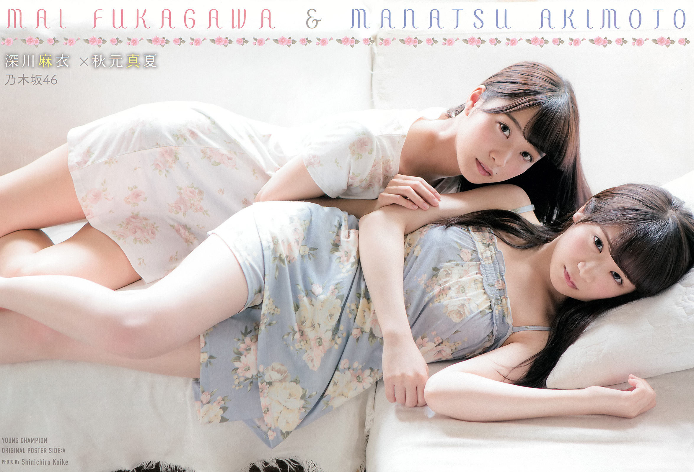 [Young Champion] 2015年No.16 秋元真夏 深川麻衣 中野佑美_第2张
