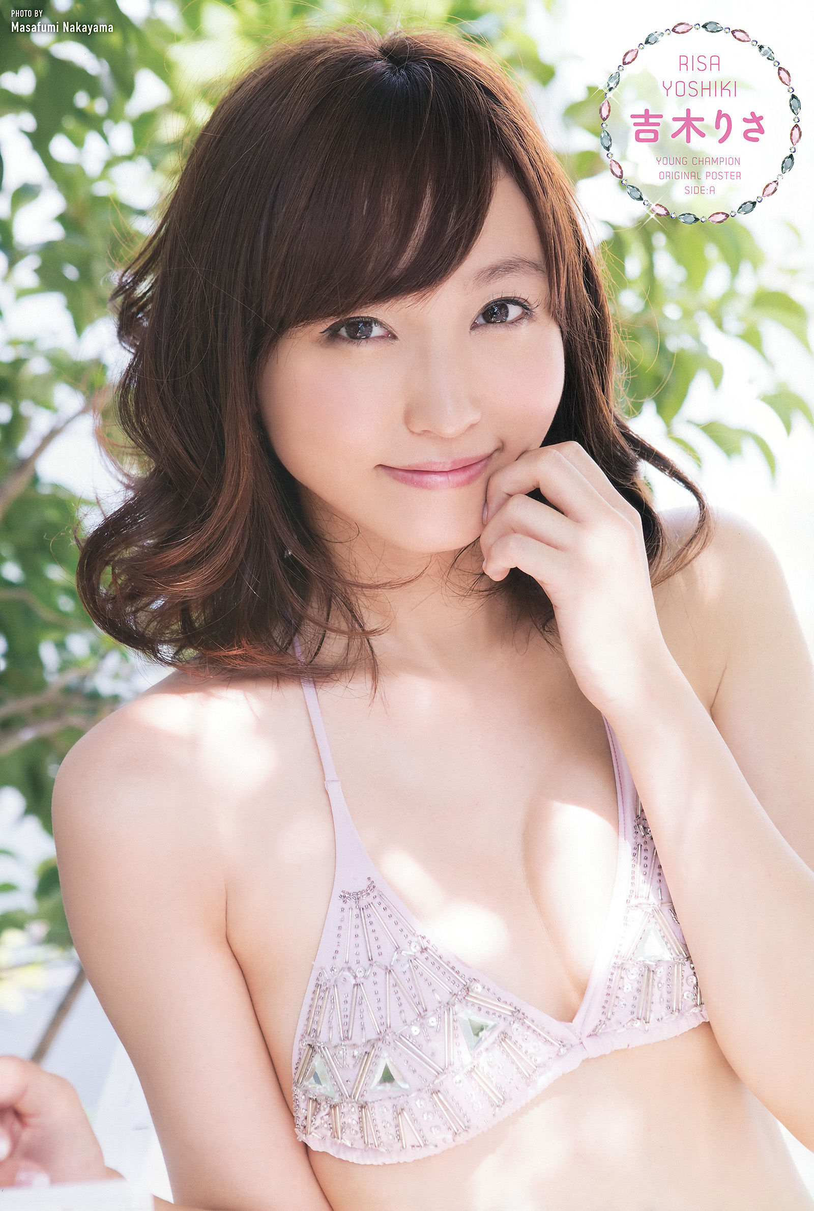 [Young Champion] 2015年No.19 吉木りさ 岡田紗佳_第2张