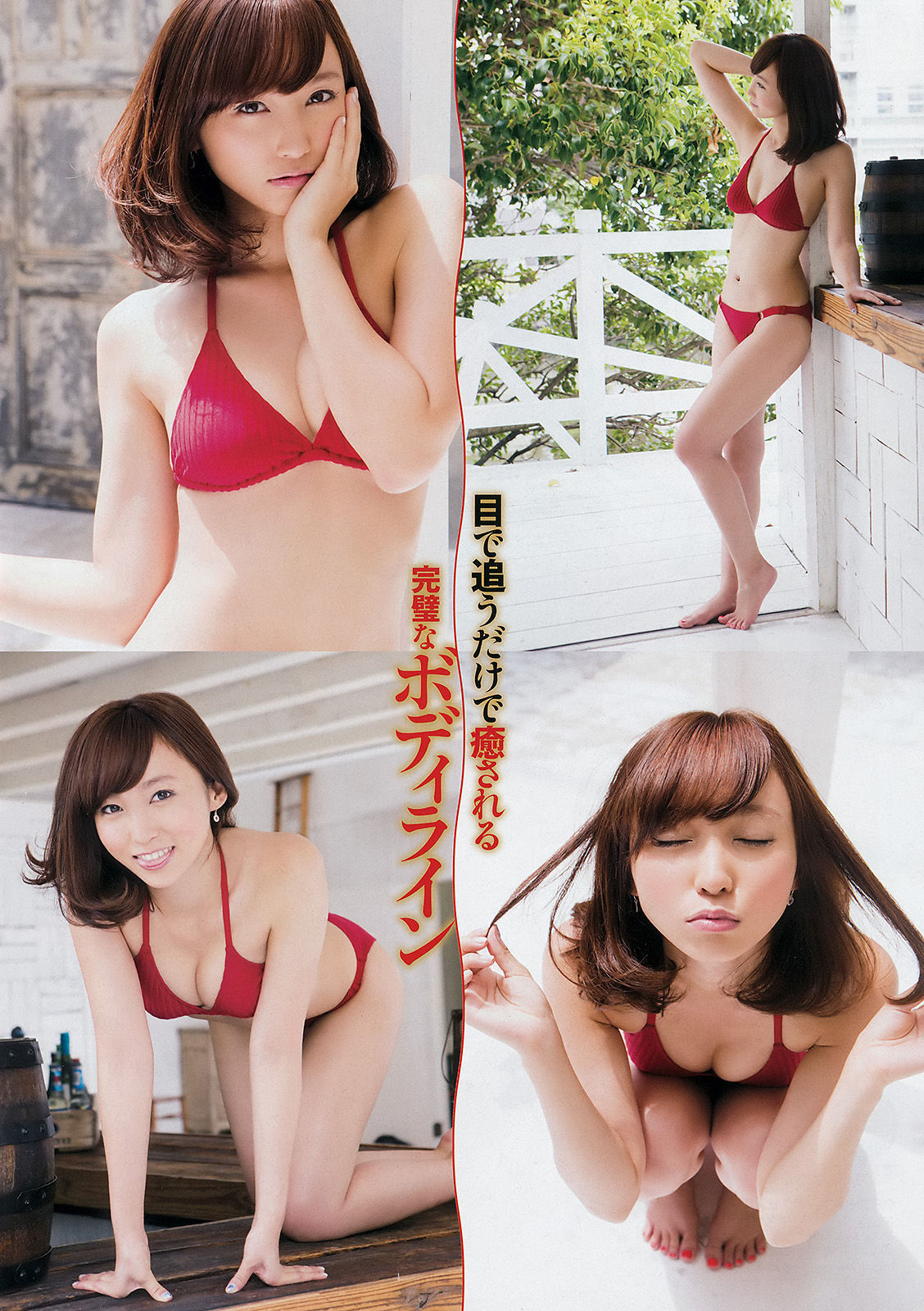 [Young Champion] 2015年No.19 吉木りさ 岡田紗佳_第5张