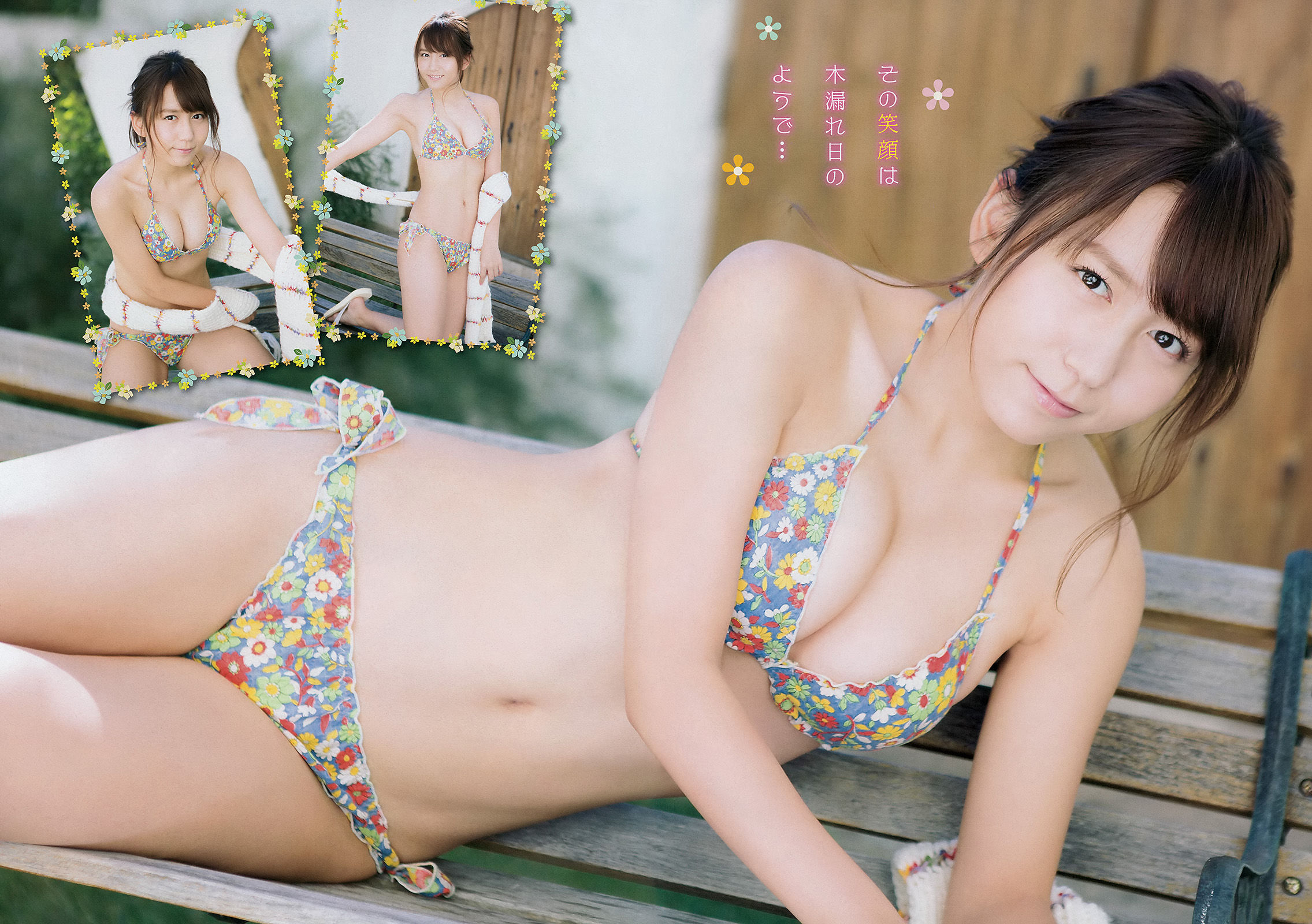 [Young Champion] 2015年No.24 大場美奈 HAZUKI_第5张