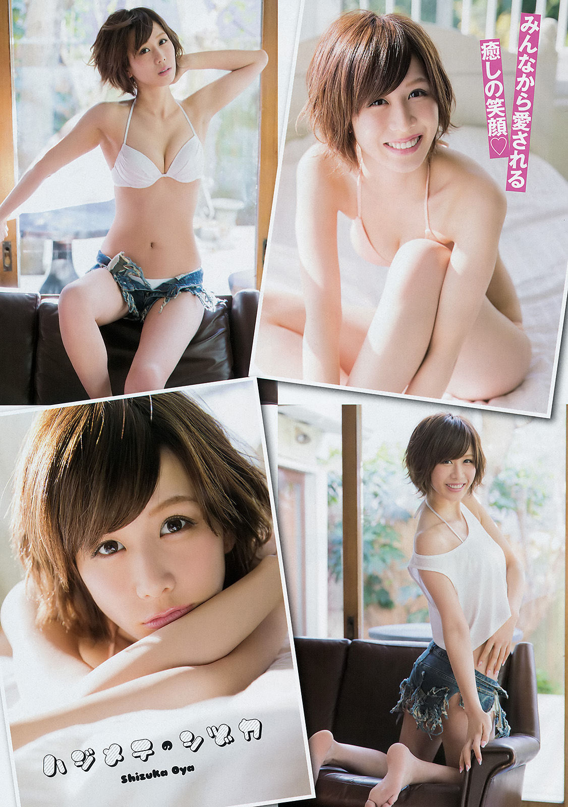 [Young Champion] 2016年No.04 大家志津香 長澤茉里奈_第4张