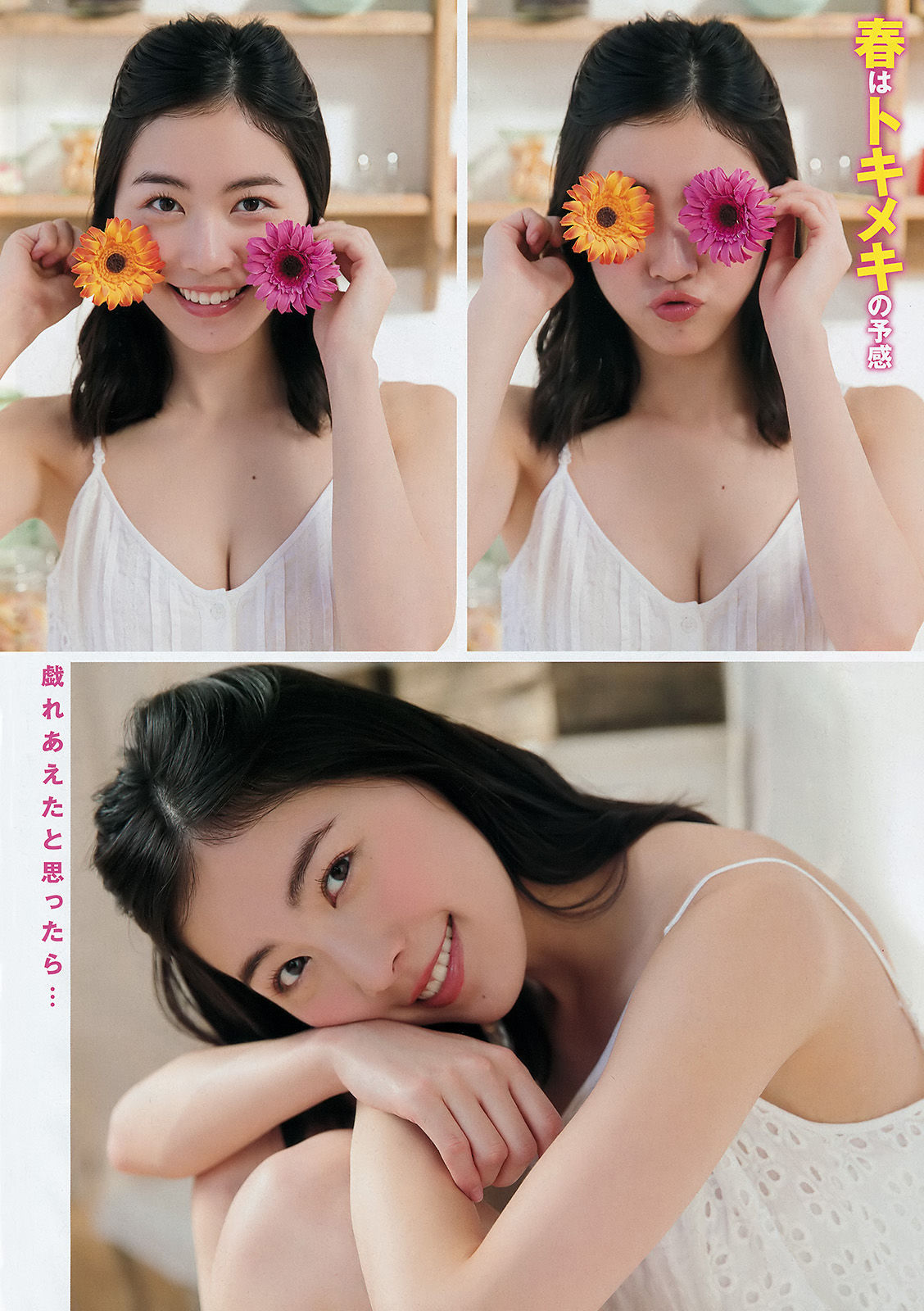 [Young Champion] 2016年No.08 松井珠理奈 金子理江_第5张