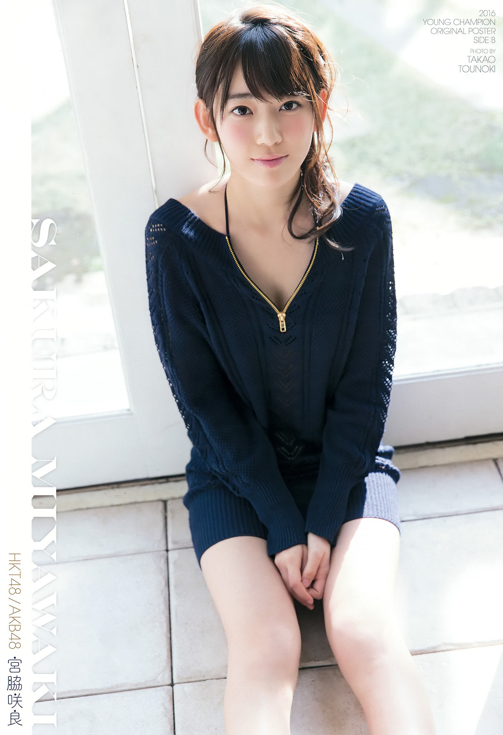 [Young Champion] 2016年No.17 宮脇咲良 早乙女ゆう_第2张