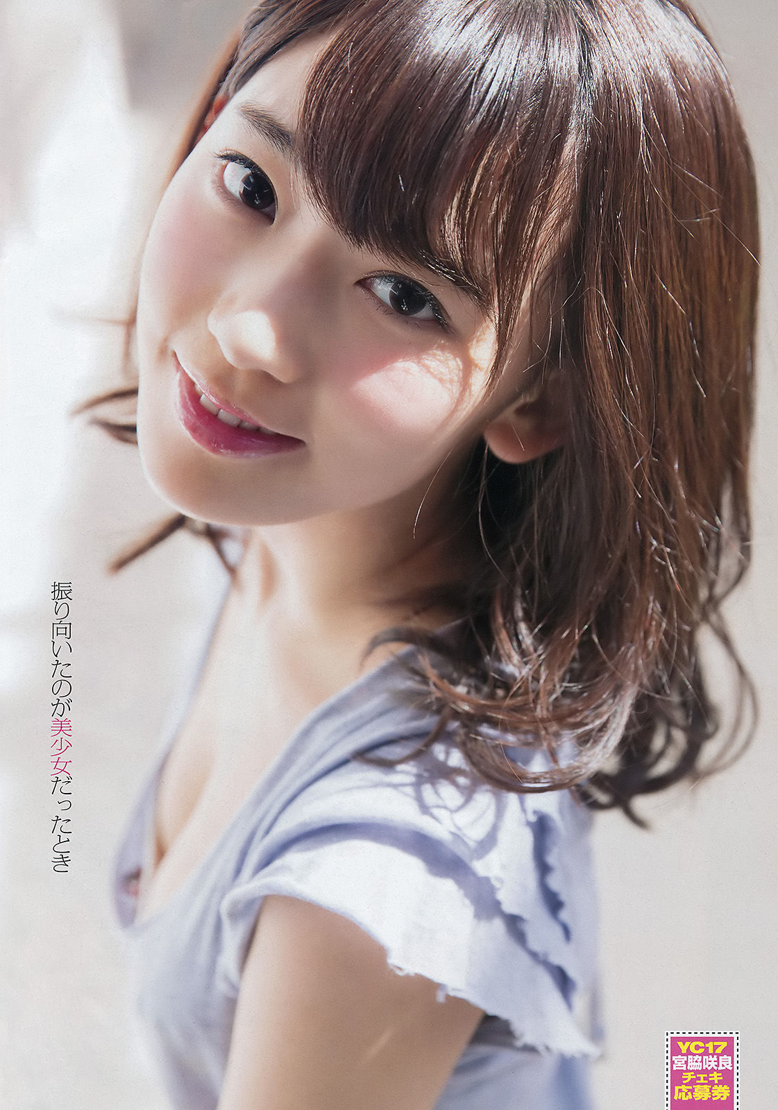 [Young Champion] 2016年No.17 宮脇咲良 早乙女ゆう_第5张