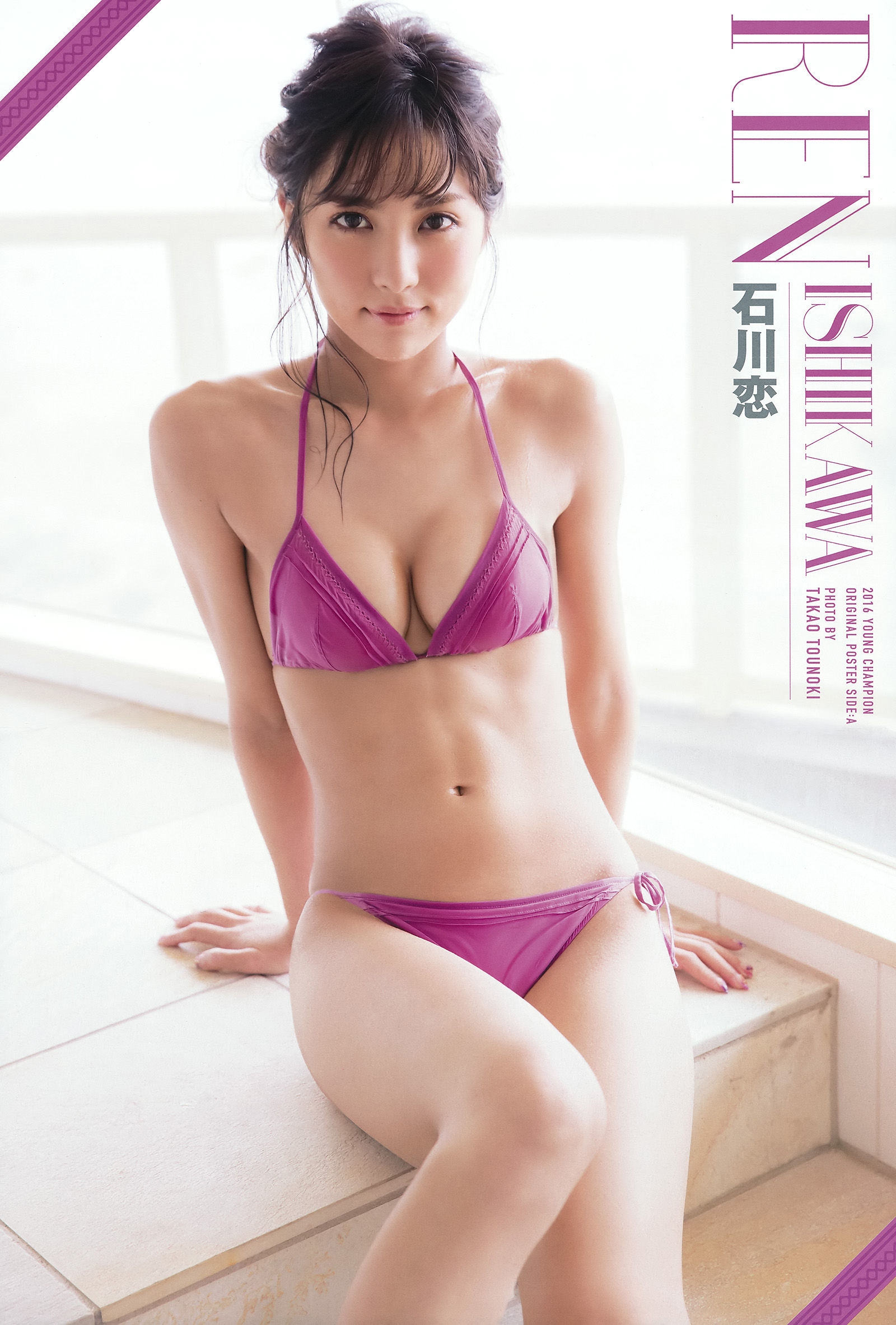 [Young Champion] 2016年No.18 石川恋 森川彩香_第2张
