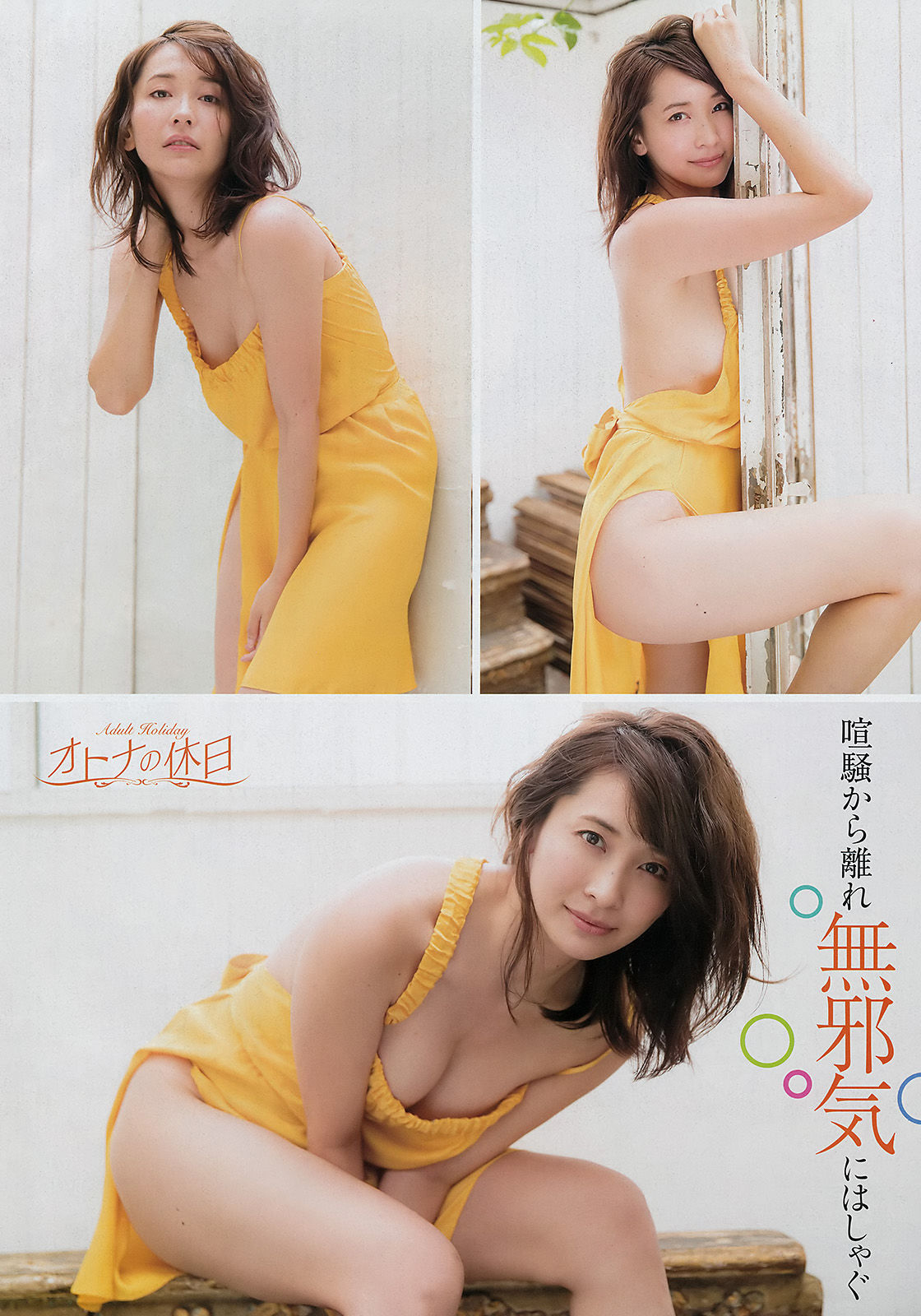 [Young Champion] 2016年No.24 山崎真実 大澤玲美_第3张