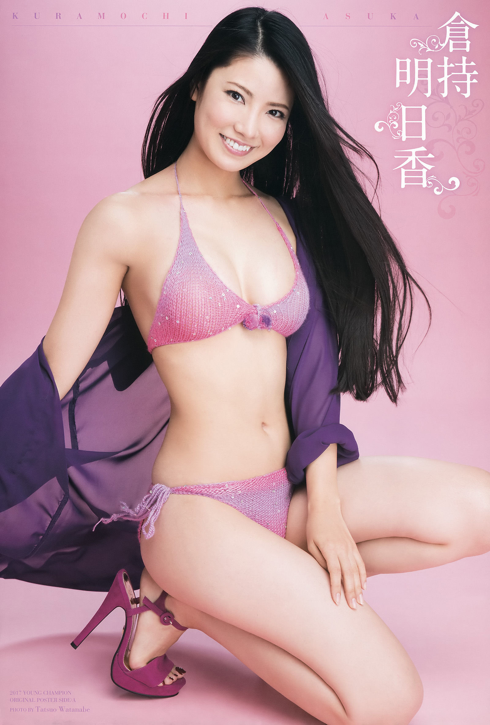 [Young Champion] 2017年No.02 倉持明日香 カリーナ_第2张