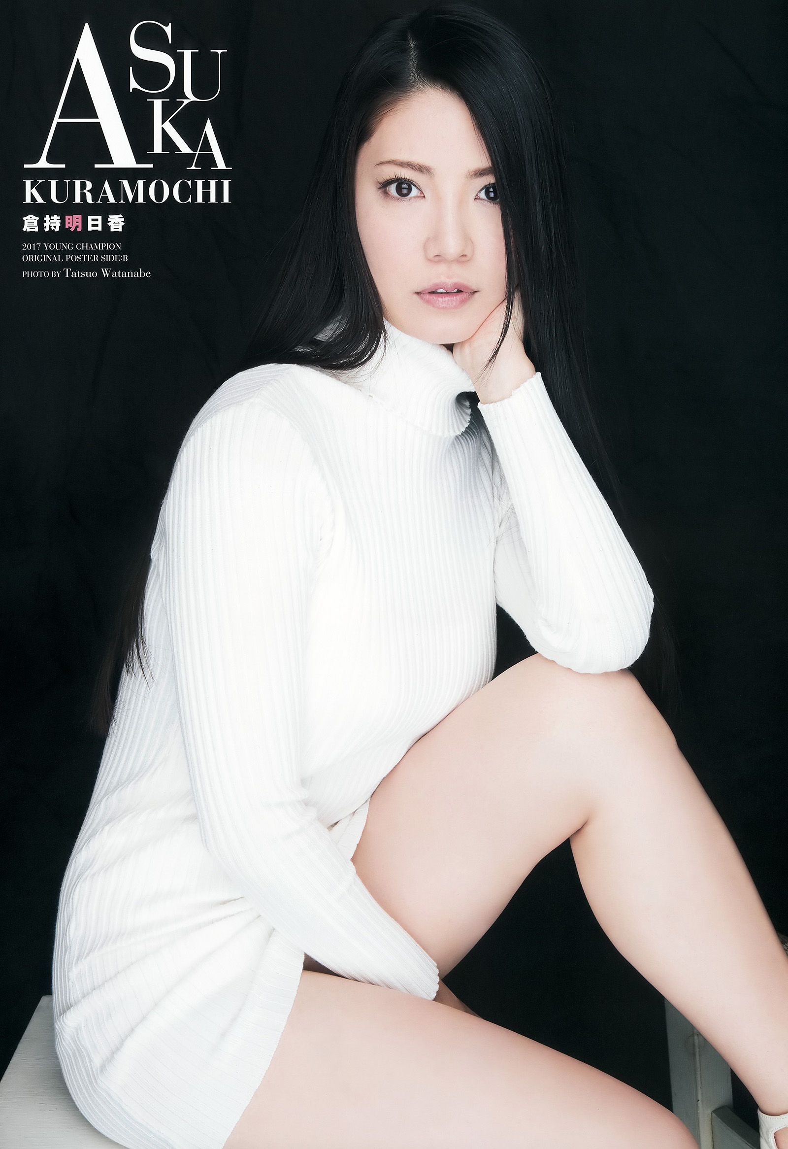 [Young Champion] 2017年No.02 倉持明日香 カリーナ_第3张