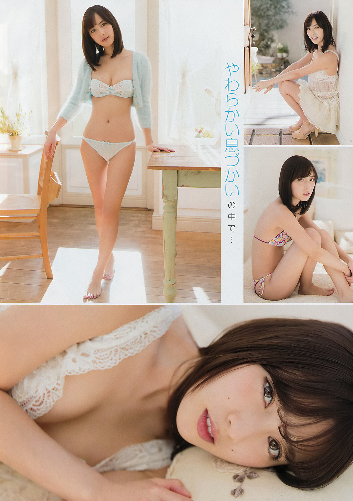 [Young Champion] 2017年No.08 池上紗理依_第5张
