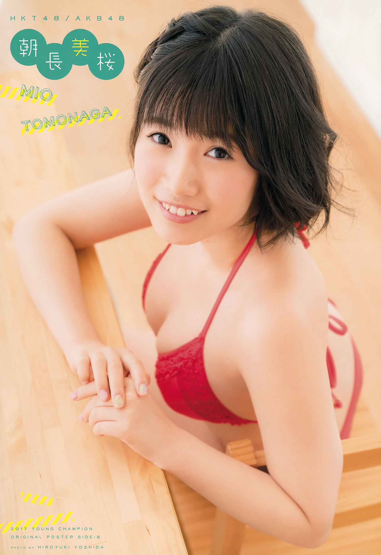 [Young Champion] 2017年No.11 朝長美桜 青山ひかる_第3张