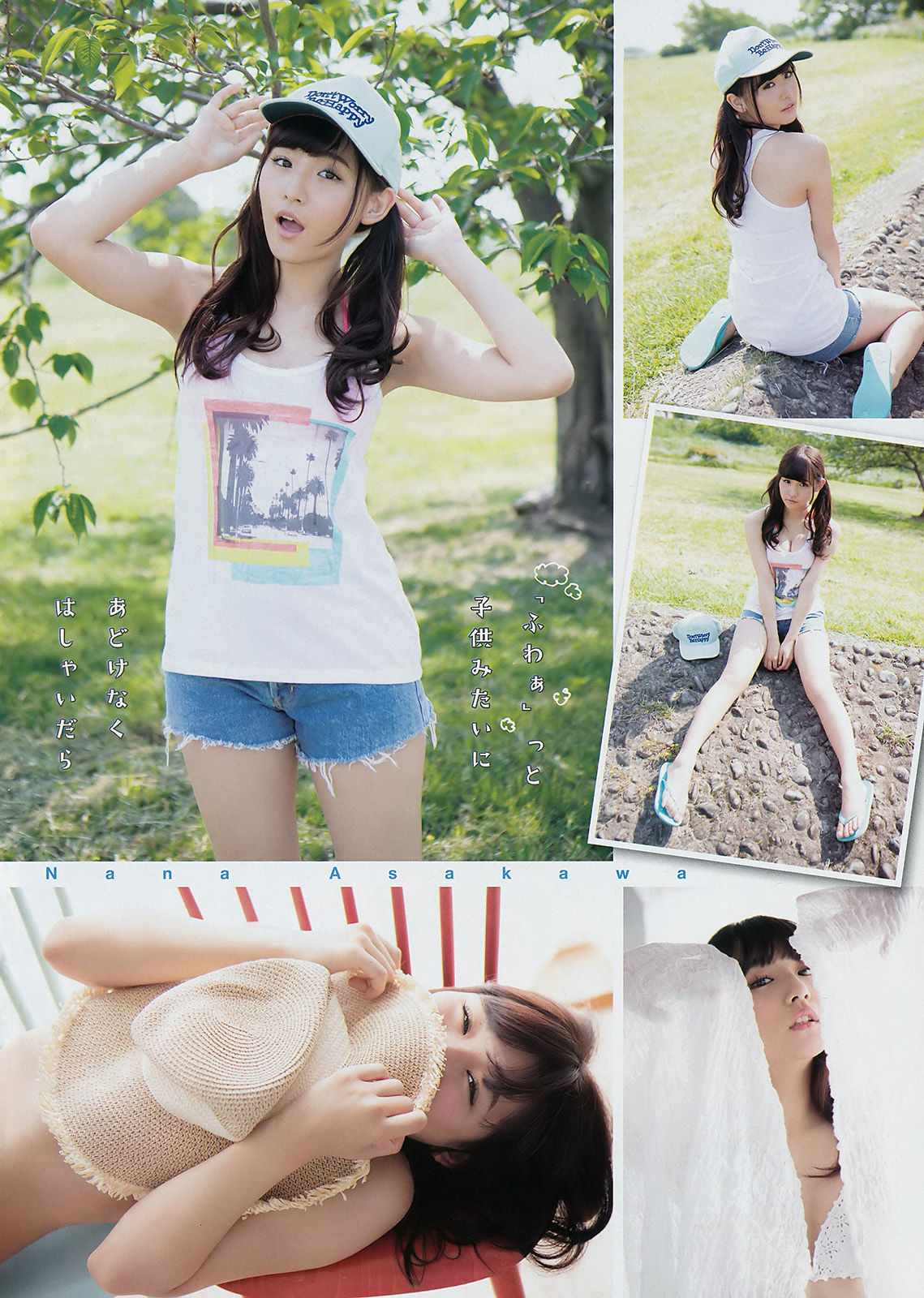 [Young Champion] 2017年No.12 浅川梨奈_第3张