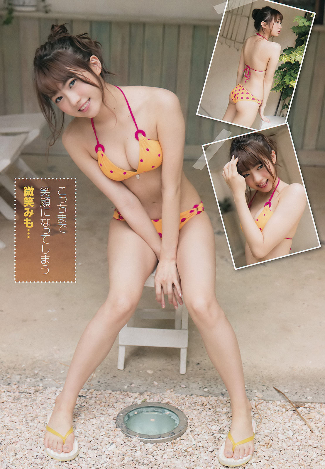 [Young Champion] 2017年No.18 木﨑ゆりあ 星野白花_第4张