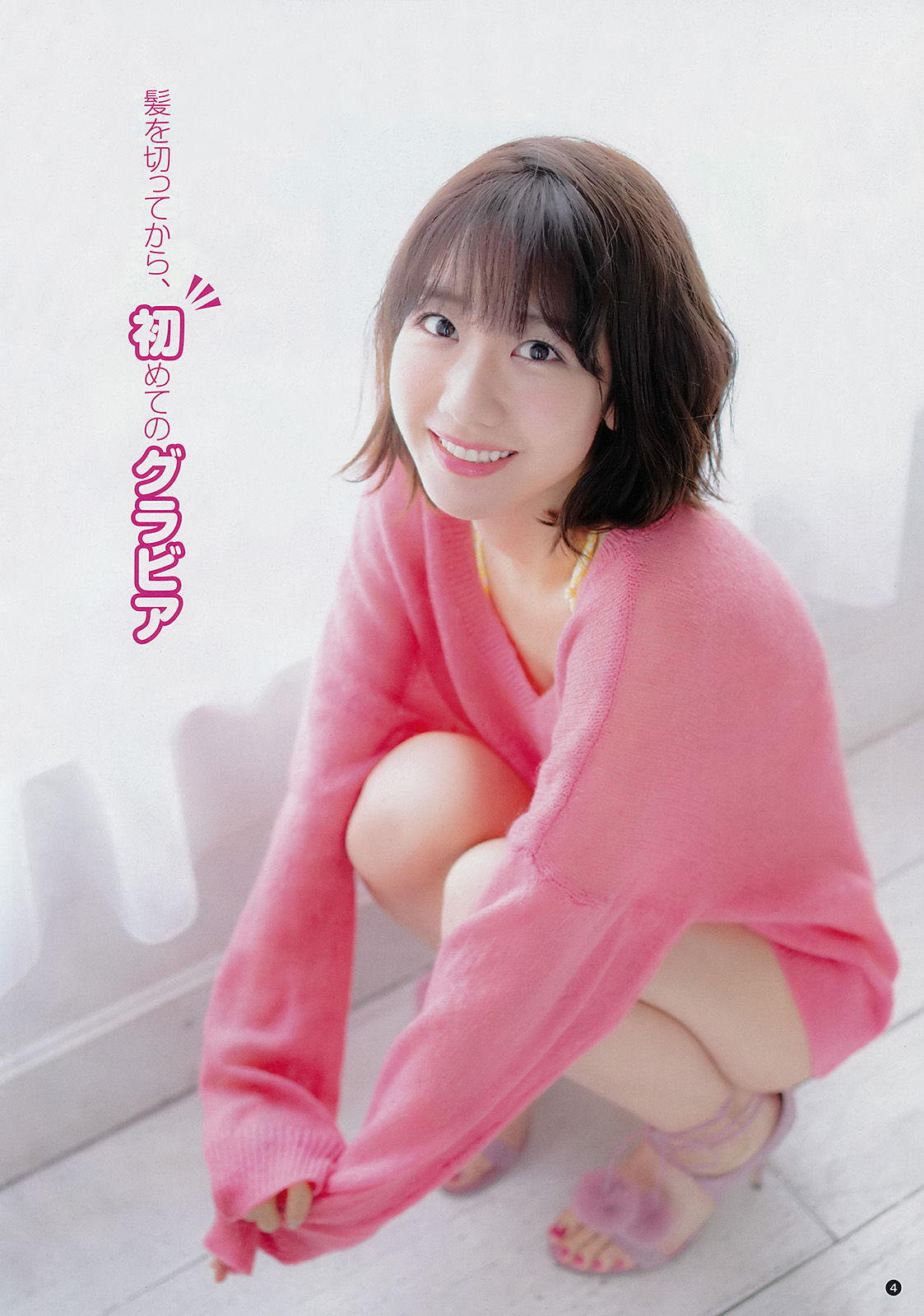 [Young Champion] 2018年No.03 柏木由紀 出口亜梨沙_第3张