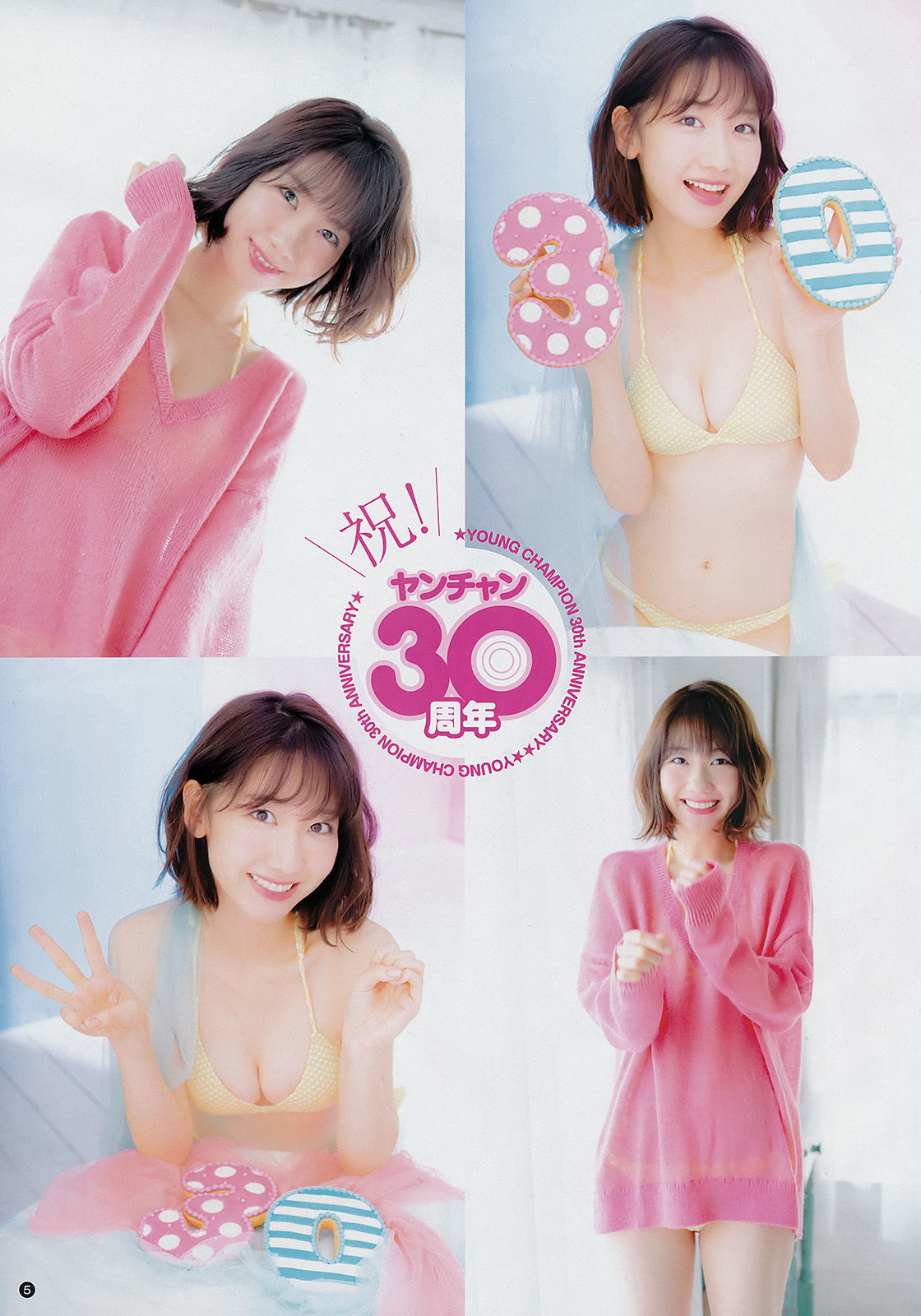 [Young Champion] 2018年No.03 柏木由紀 出口亜梨沙_第4张
