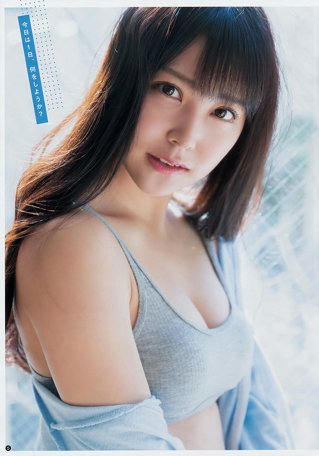[Young Champion] 2018年No.06 白間美瑠_第4张