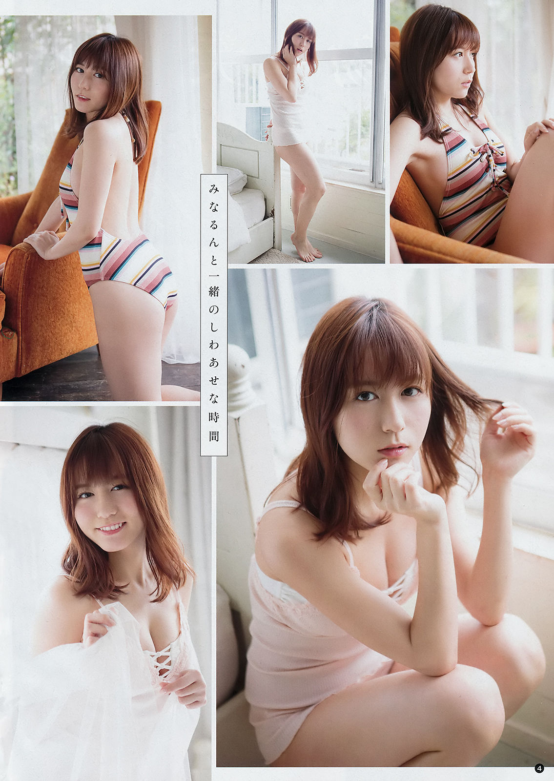 [Young Champion] 2018年No.12 大場美奈 Mina Oba_第3张