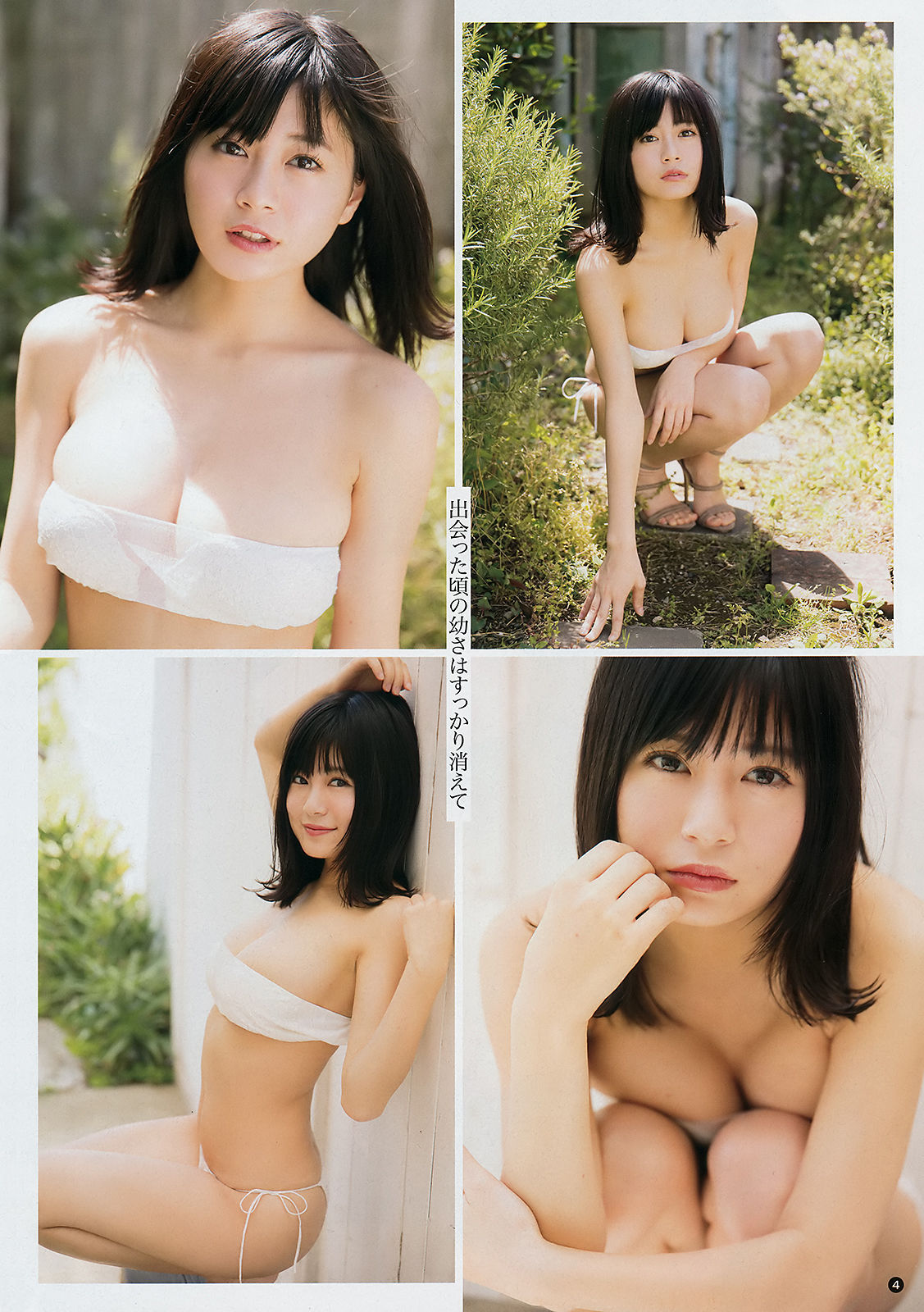 [Young Champion] 2018年No.13 RaMu_第3张