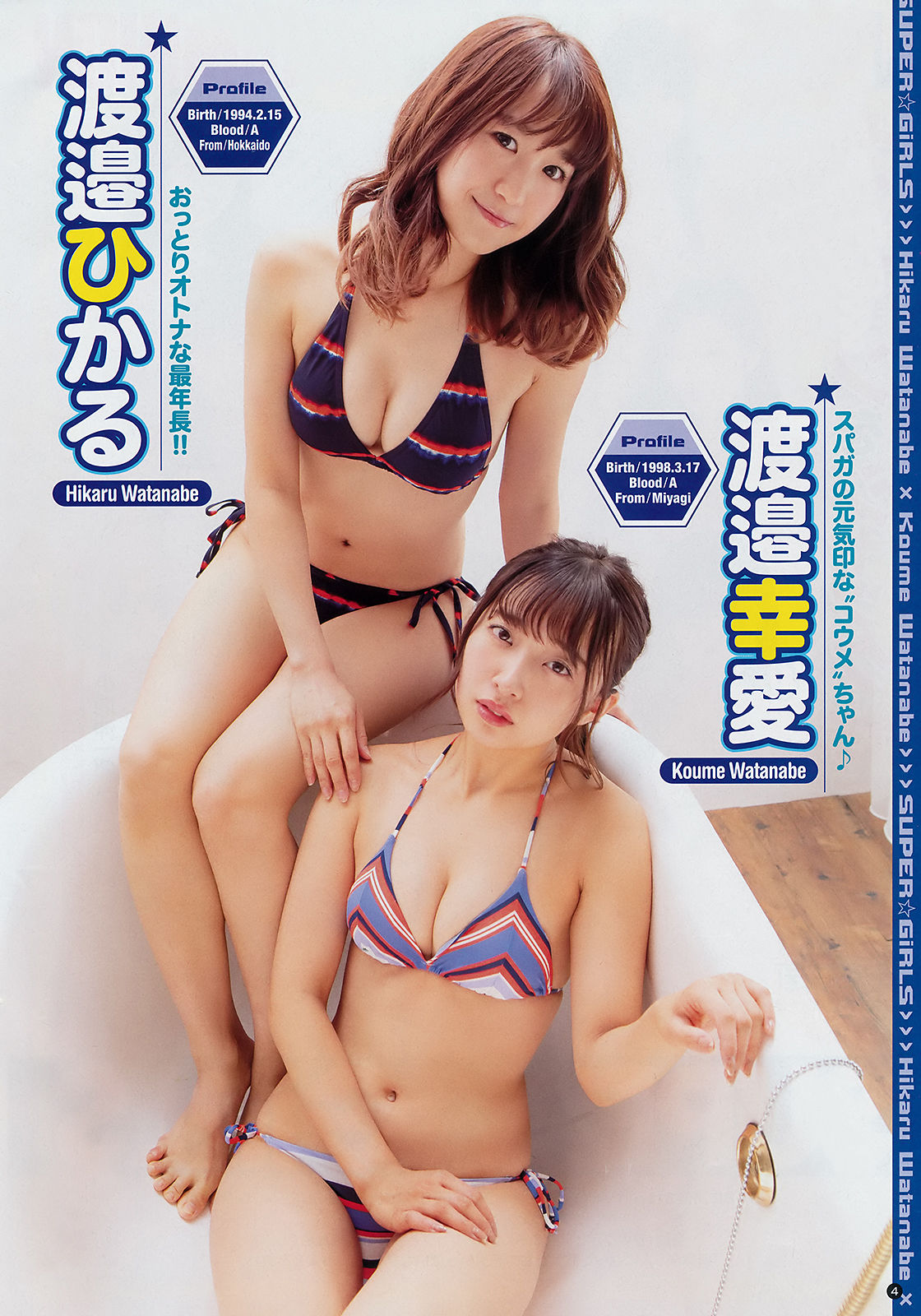 [Young Champion] 2018年No.16 SUPER☆GiRLS_第3张