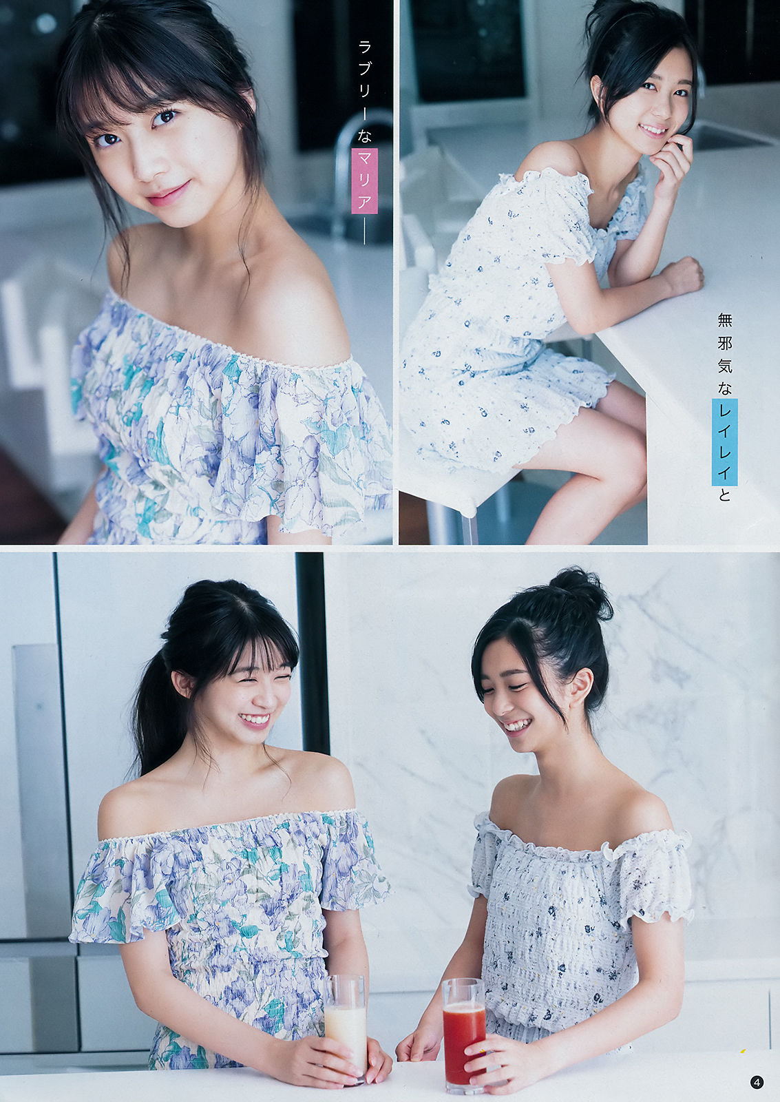 [Young Champion] 2018年No.19 牧野真莉愛 井上玲音 葉月ゆめ_第3张