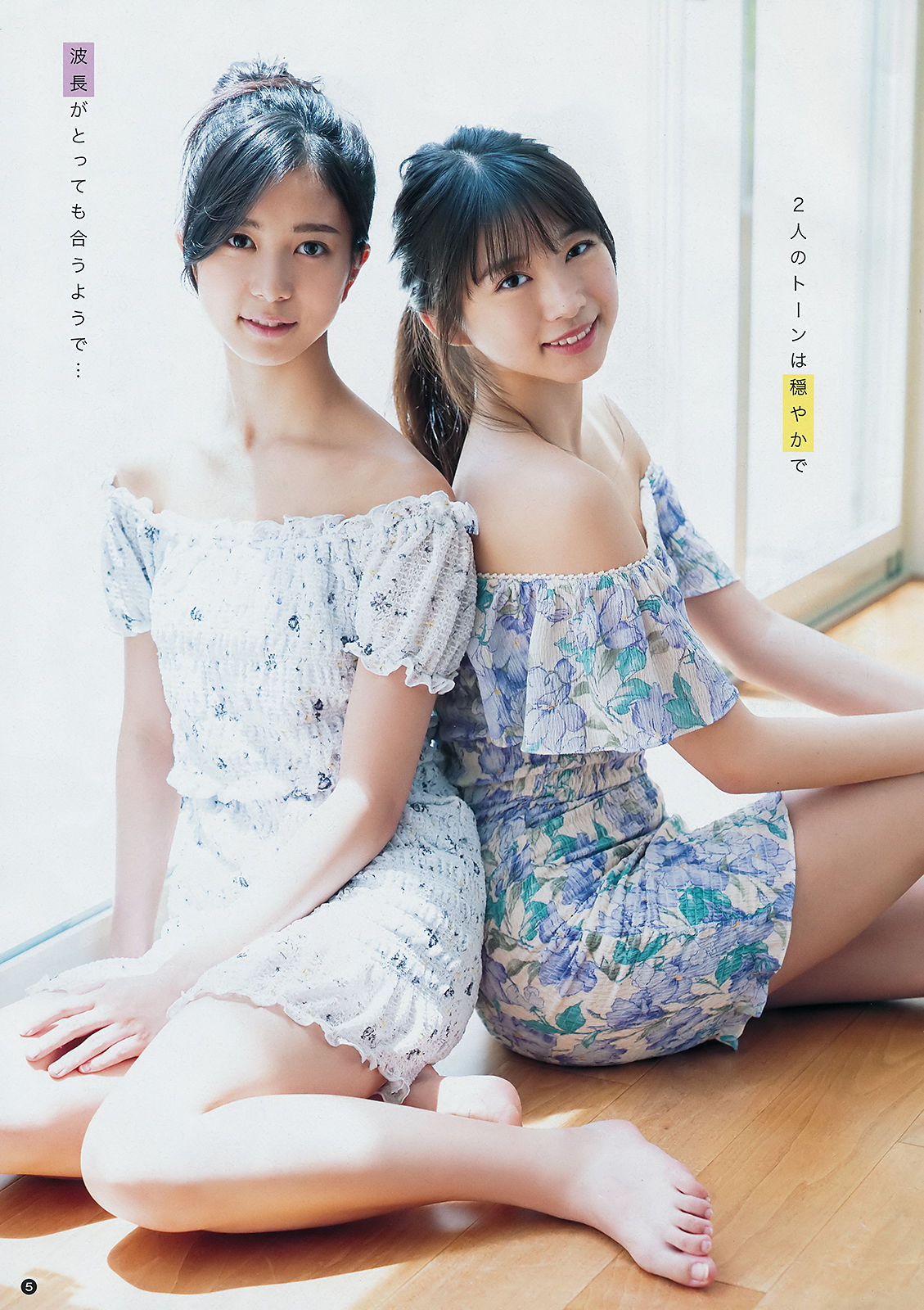 [Young Champion] 2018年No.19 牧野真莉愛 井上玲音 葉月ゆめ_第4张