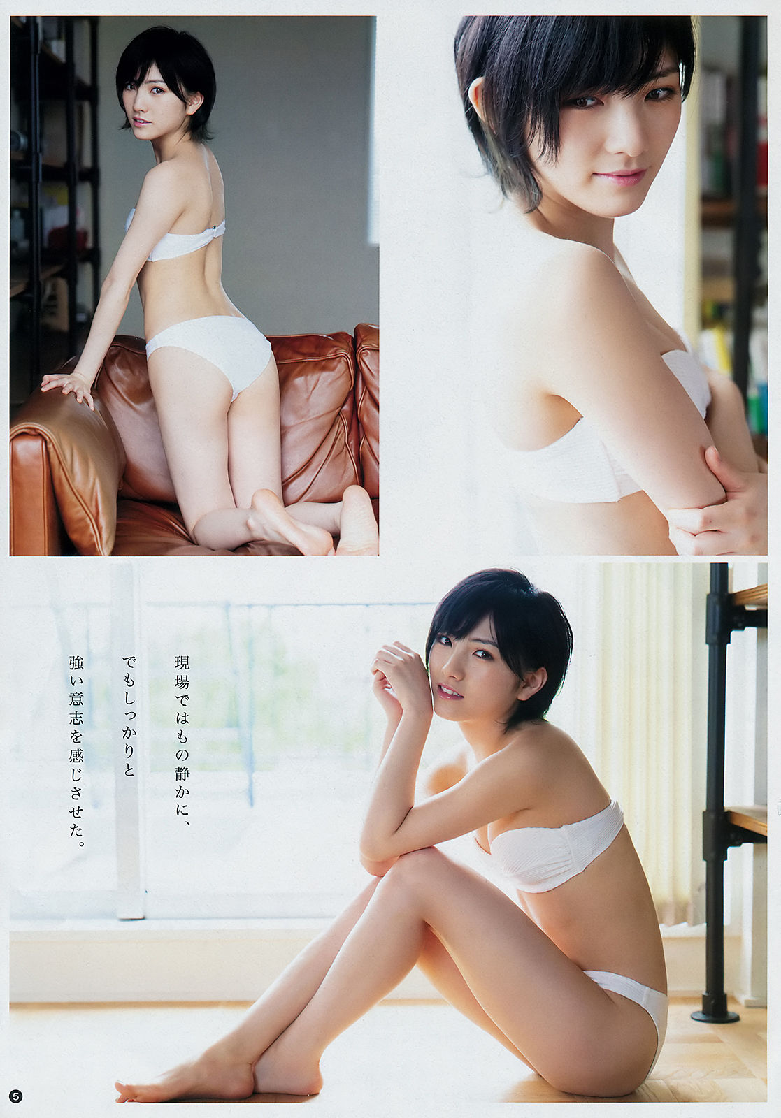 [Young Champion] 2018年No.20 岡田奈々 Nana Okada_第4张