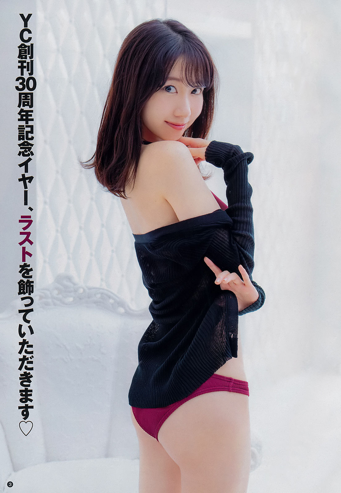 [Young Champion] 2018年No.24 柏木由紀 Yuki Kashiwagi_第2张