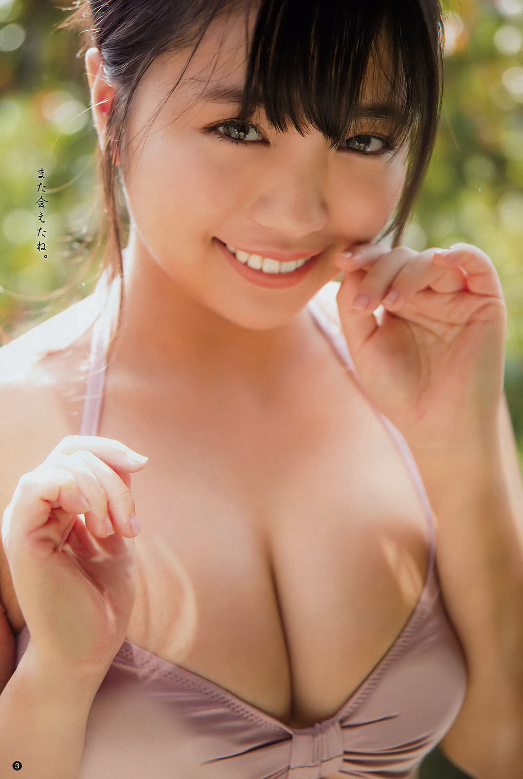 [Young Champion] 2019年No.01 大原優乃 片岡沙耶_第2张