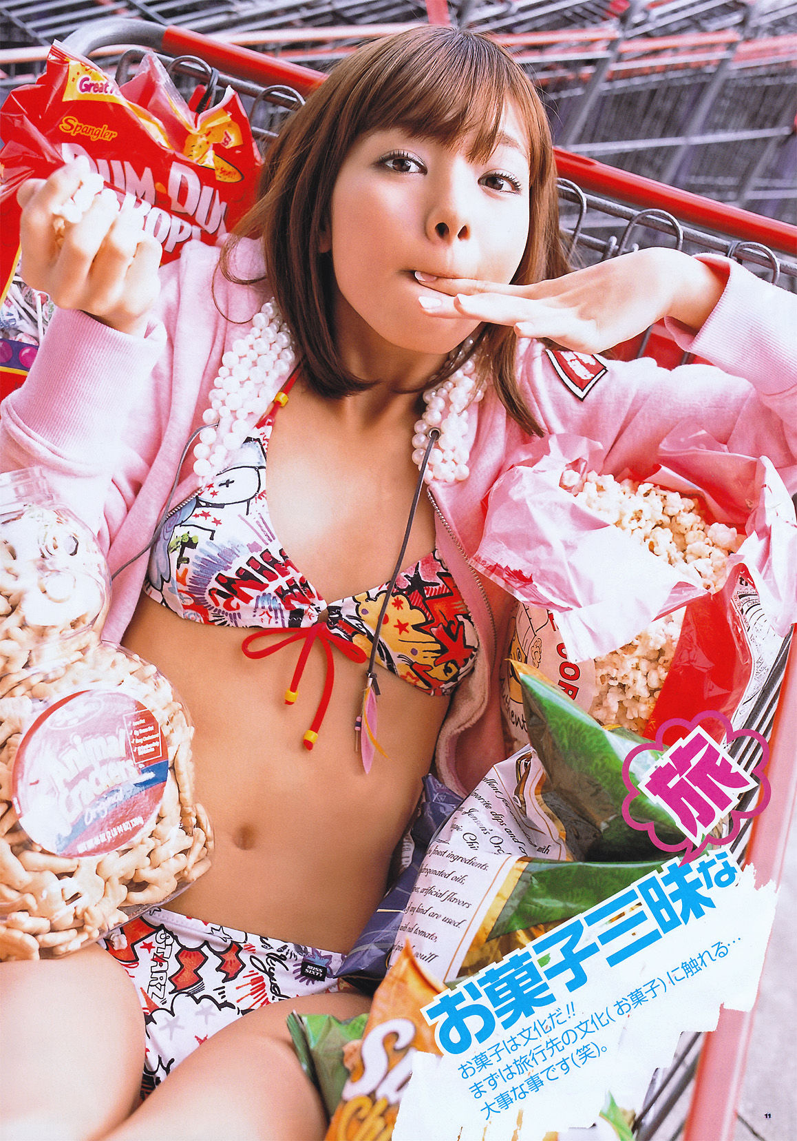 [Young Gangan] 2011年No.06 にわみきほ Mikiho Niwa_第4张