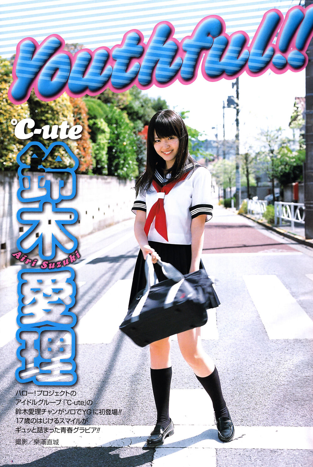 [Young Gangan] 2011年No.11 鈴木愛理 Airi Suzuki_第2张