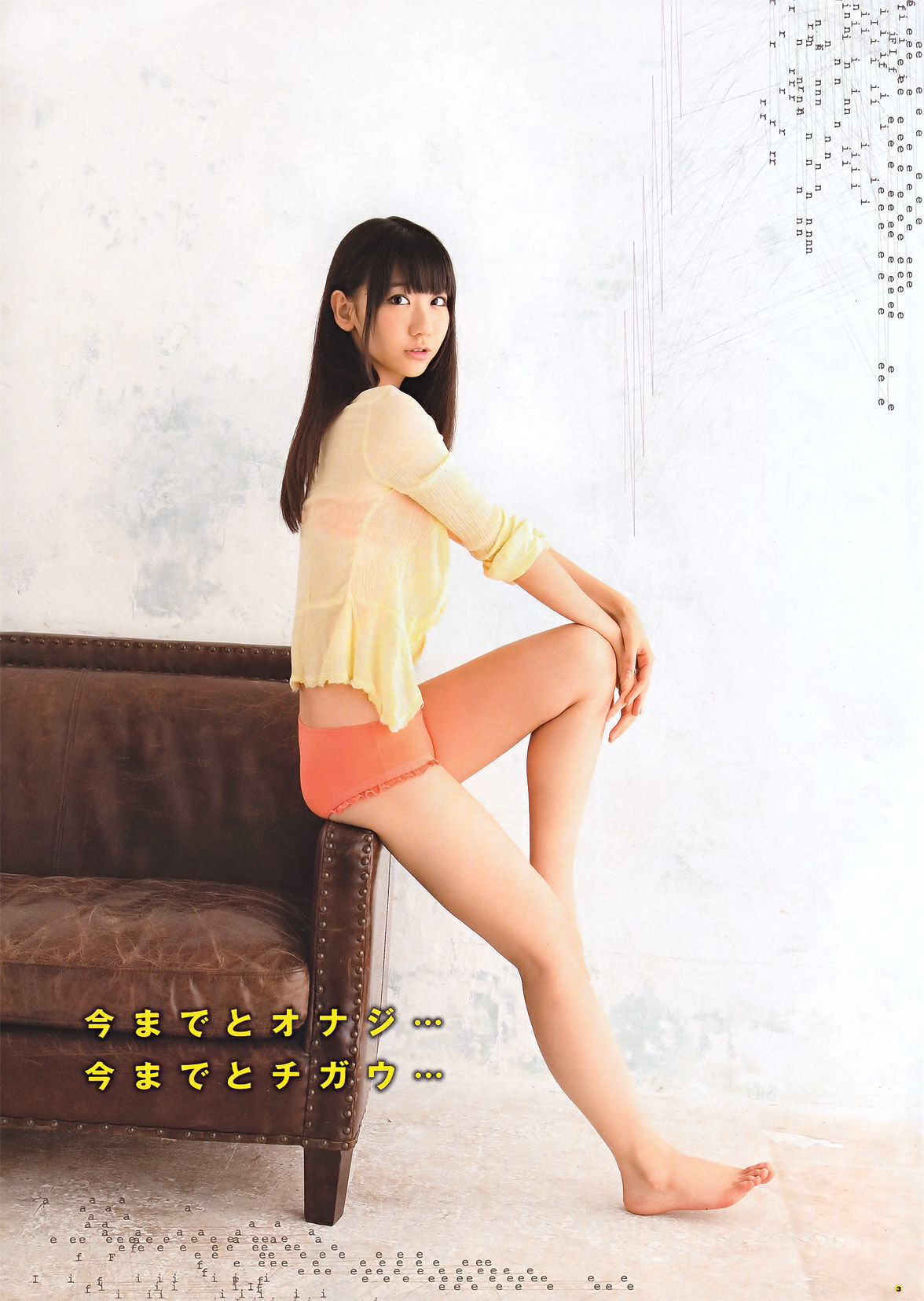 [Young Gangan] 2011年No.19 柏木由紀 菅野結以 相楽樹_第5张