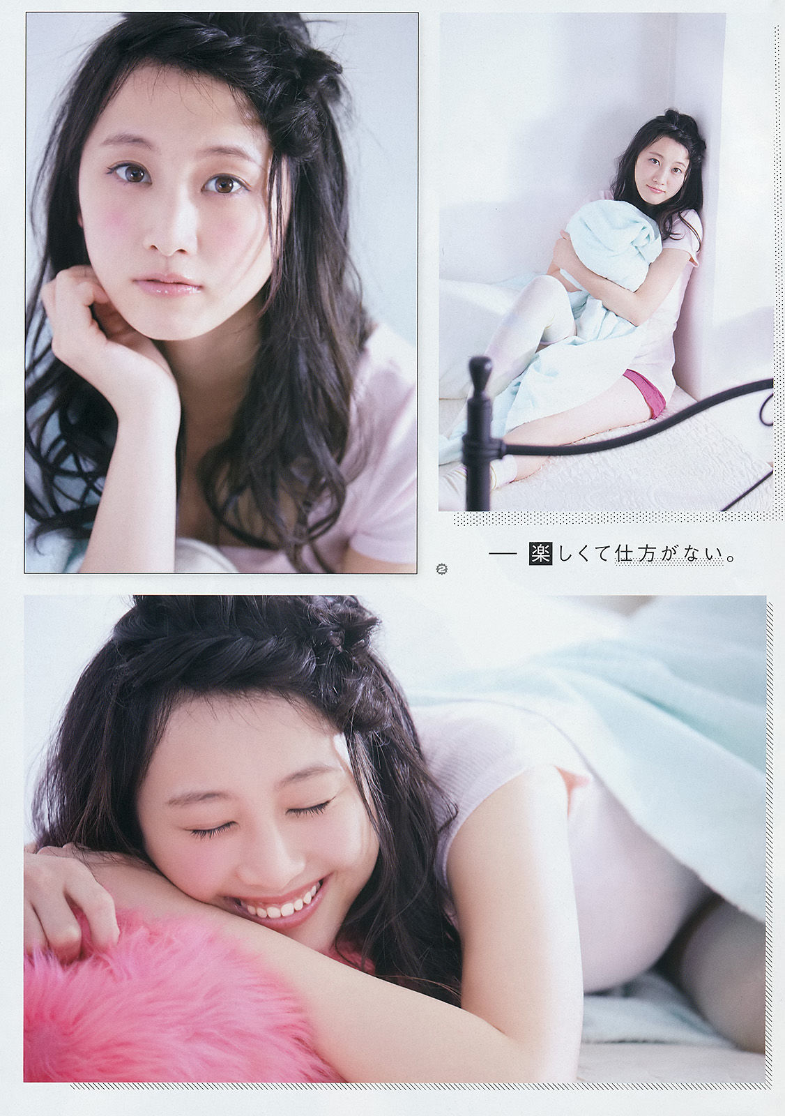 [Young Gangan] 2014年No.03 松井玲奈 外崎梨香 大貫彩香_第5张