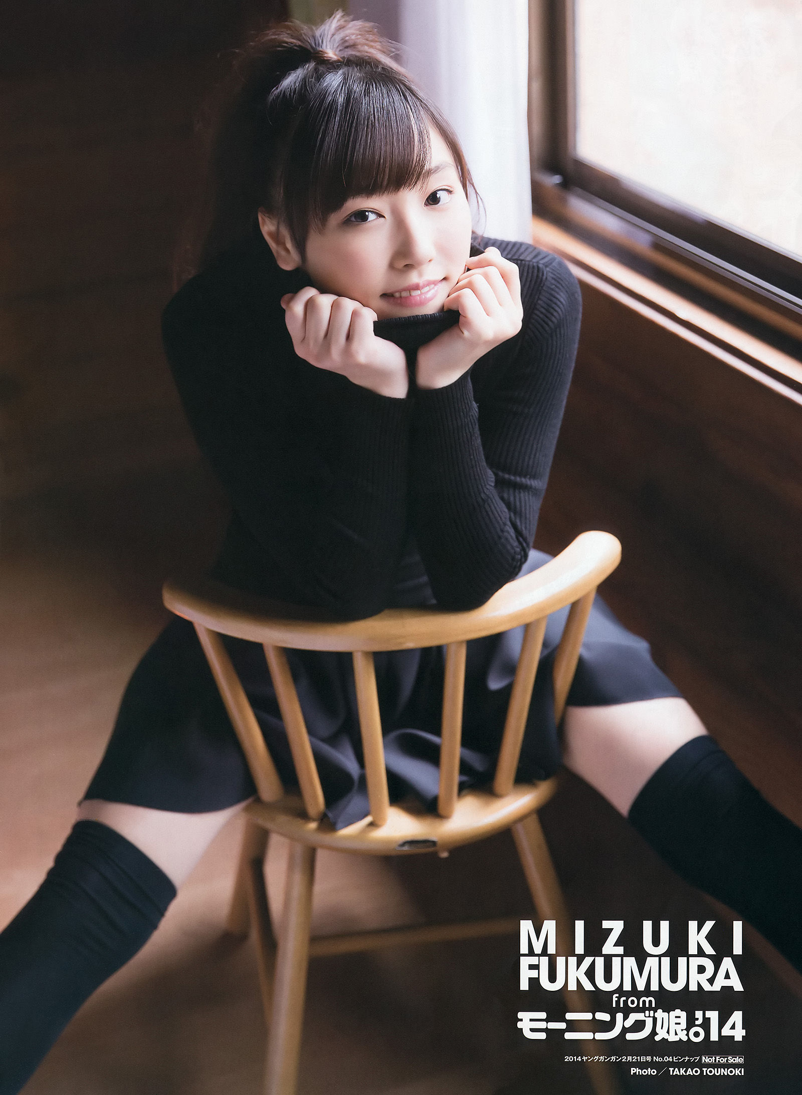 [Young Gangan] 2014年No.04 譜久村聖 桜井玲香_第2张
