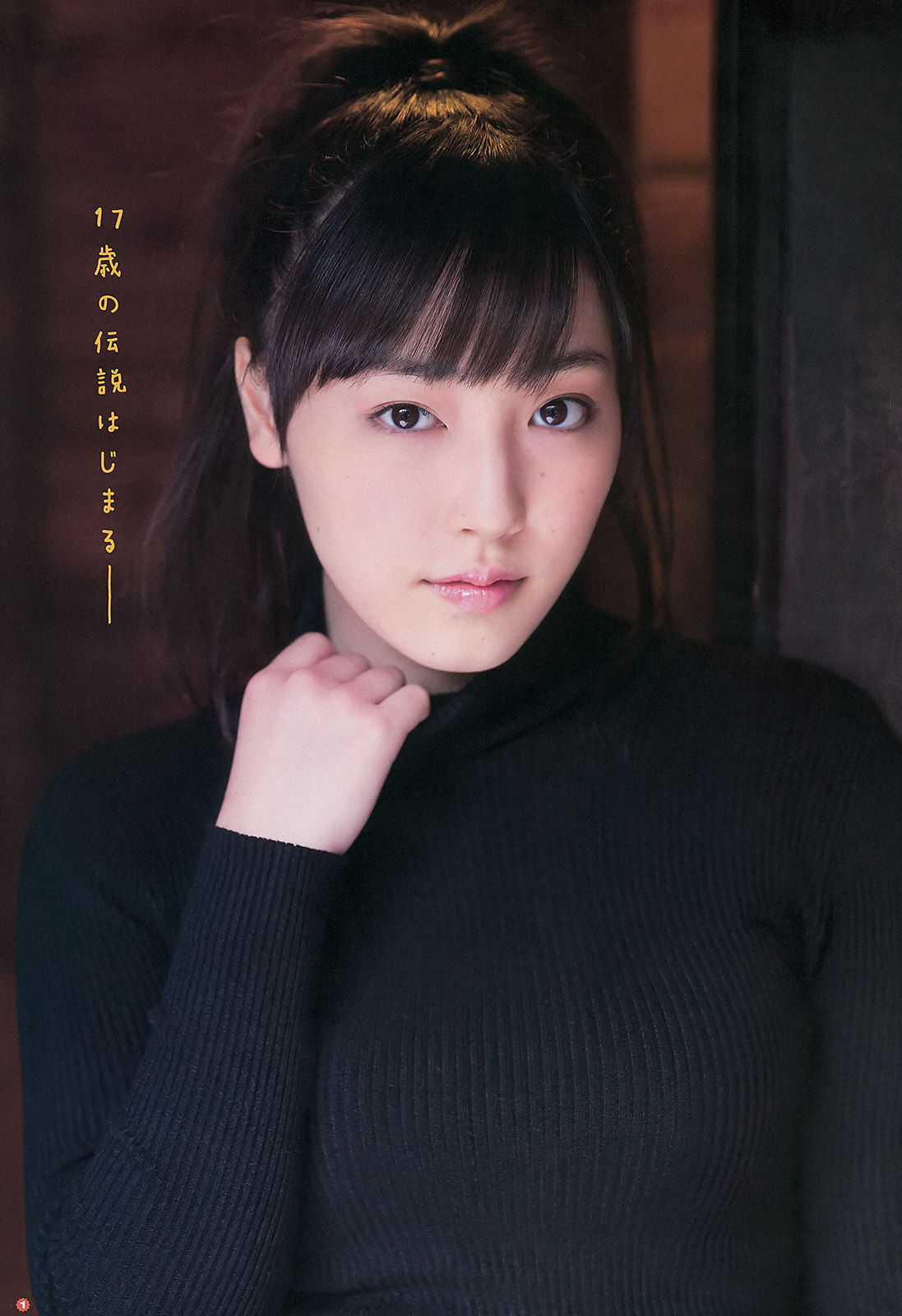 [Young Gangan] 2014年No.04 譜久村聖 桜井玲香_第3张