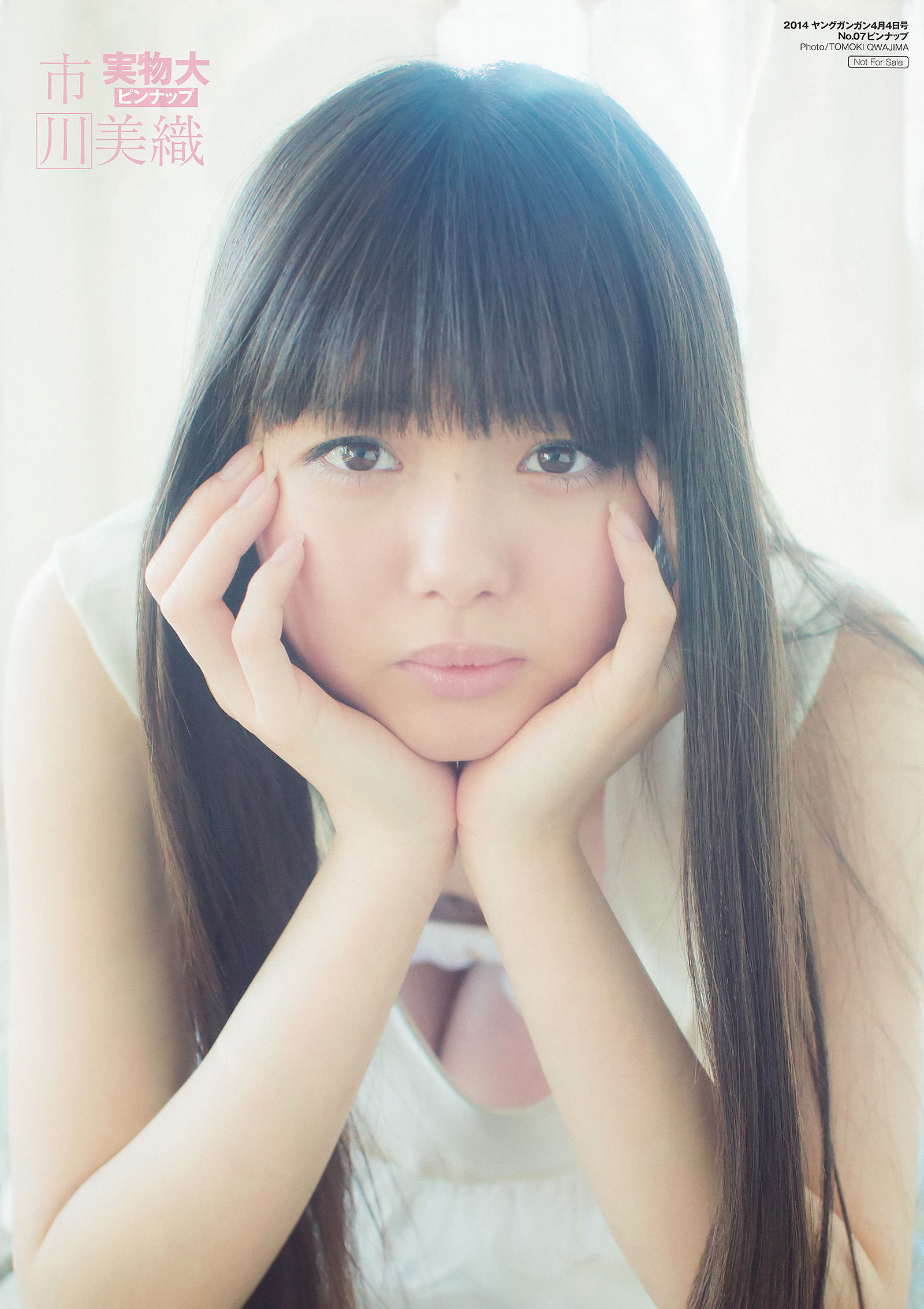 [Young Gangan] 2014年No.07 市川美織 今野杏南 やのあんな_第2张
