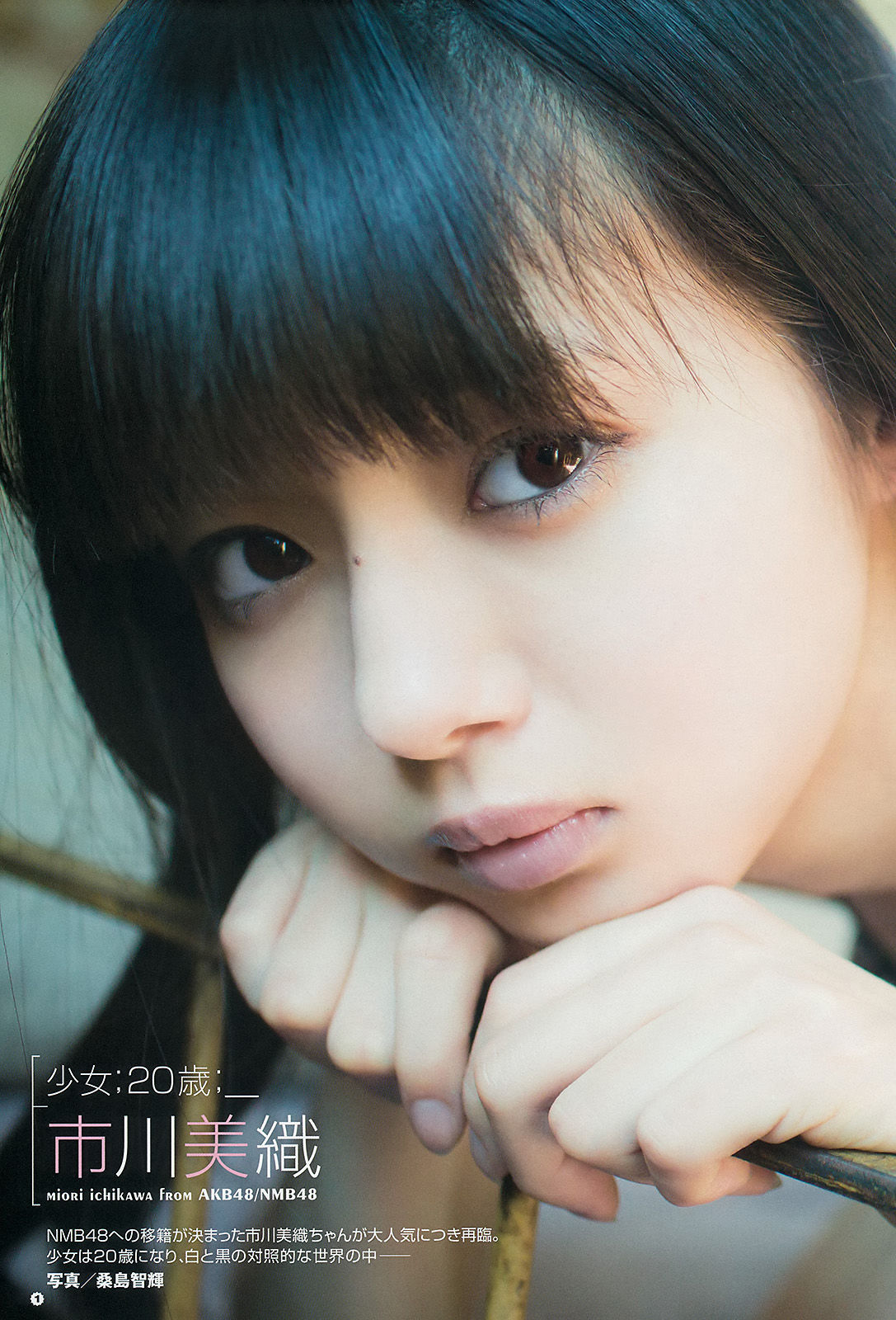 [Young Gangan] 2014年No.07 市川美織 今野杏南 やのあんな_第4张