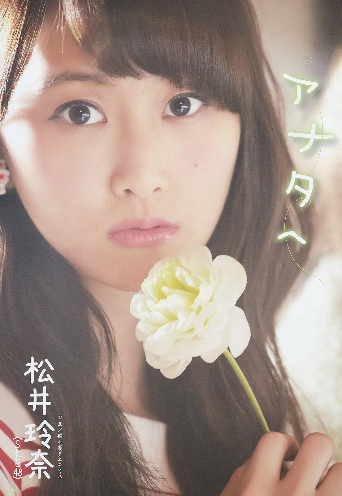 [Young Gangan] 2014年No.08 松井玲奈 内田真礼_第4张