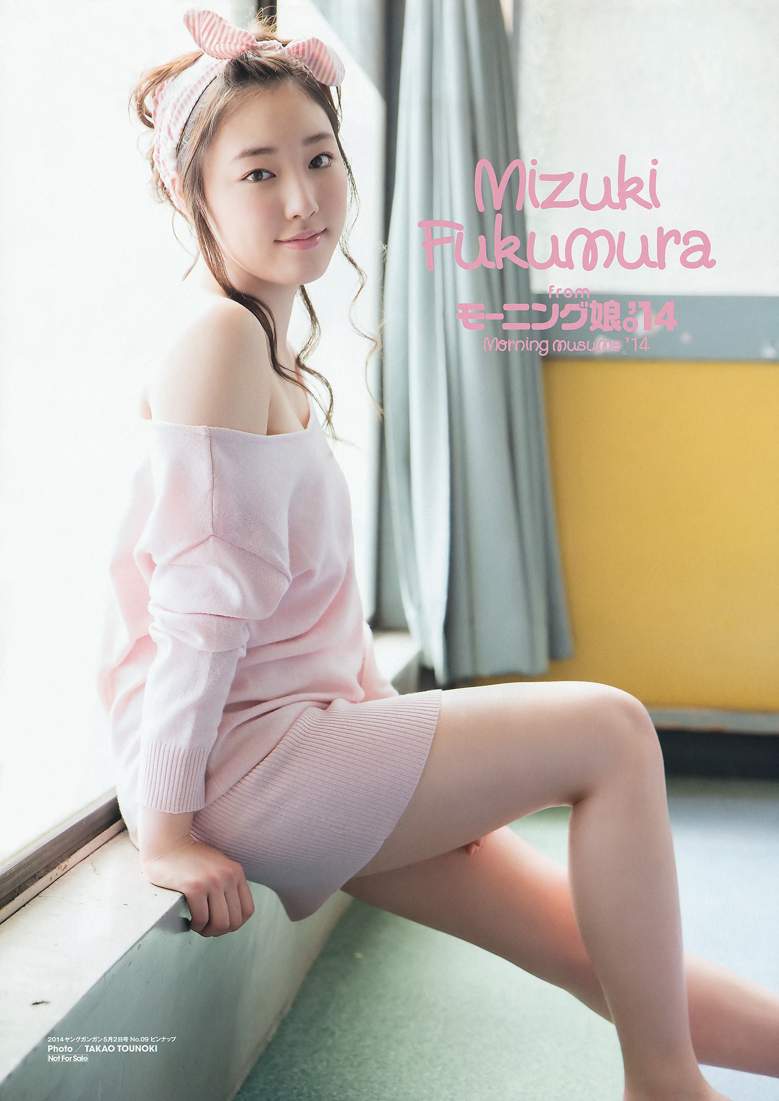 [Young Gangan] 2014年No.09 譜久村聖 山中知恵_第2张