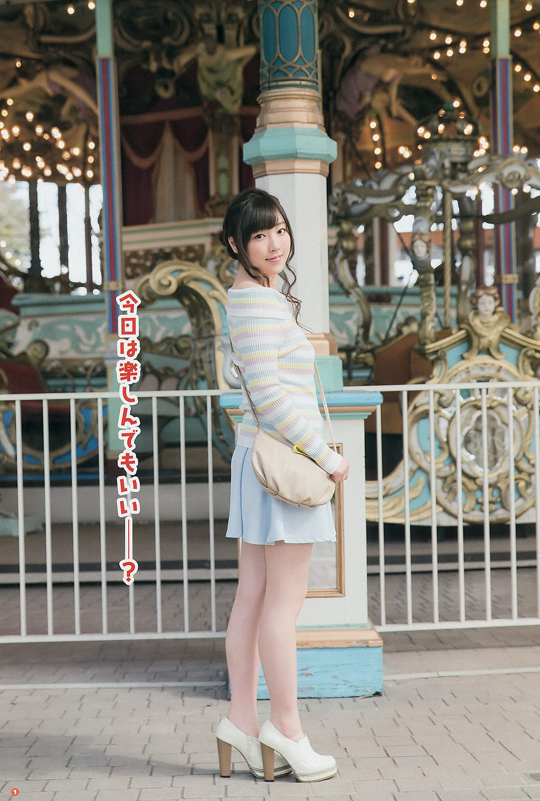 [Young Gangan] 2014年No.09 譜久村聖 山中知恵_第4张