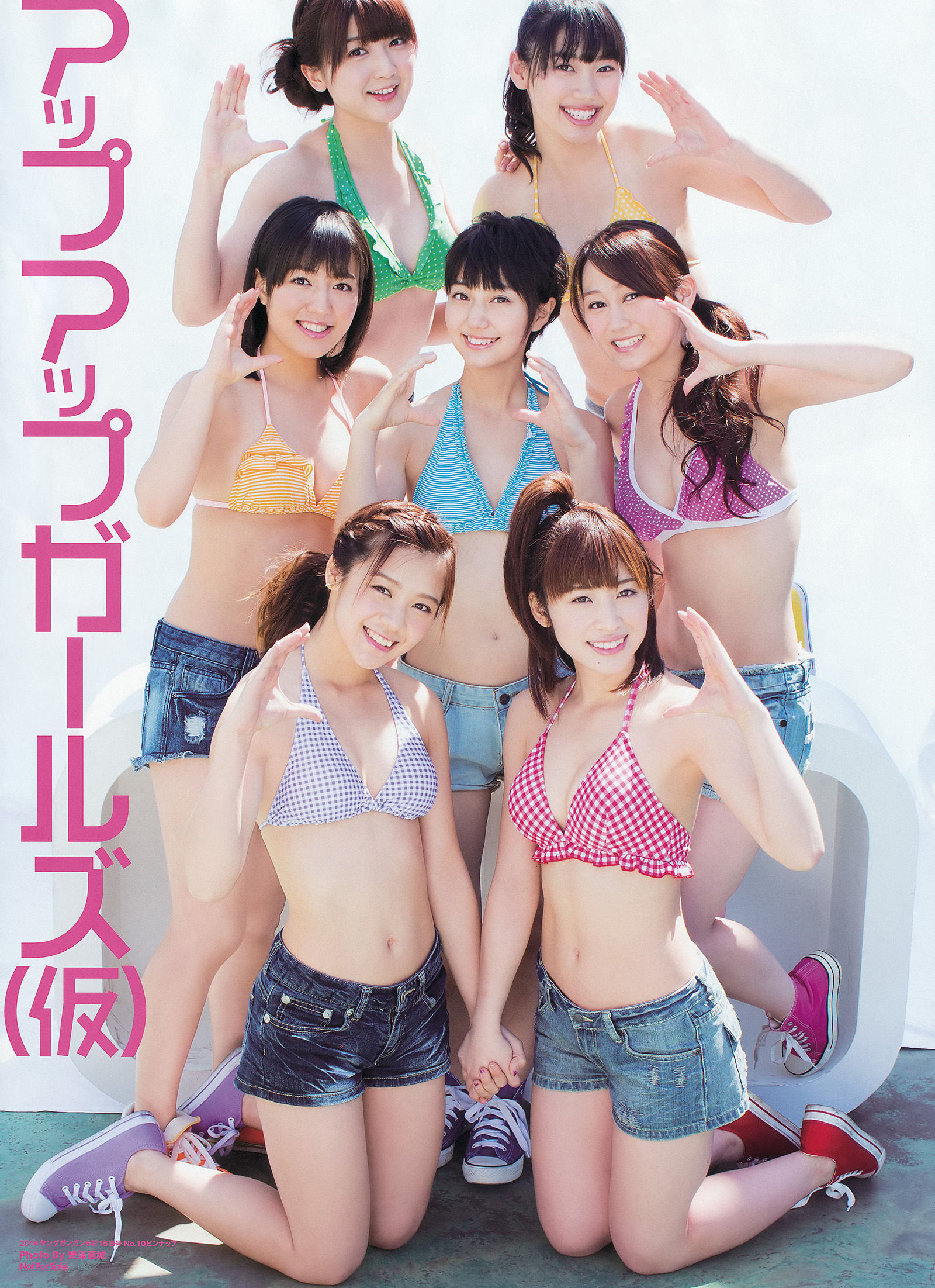 [Young Gangan] 2014年No.10 SUPER☆GiRLS アップアップガールズ(仮) 横山あみ_第3张