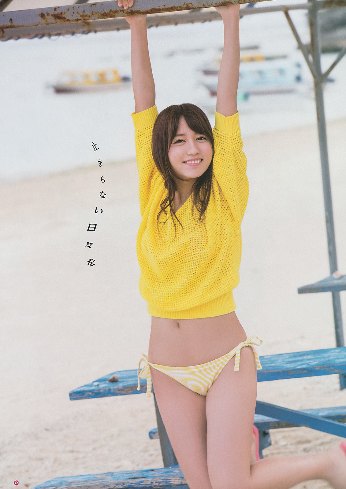 [Young Gangan] 2014年No.11 大場美奈 永尾まりや 佐藤麗奈_第3张