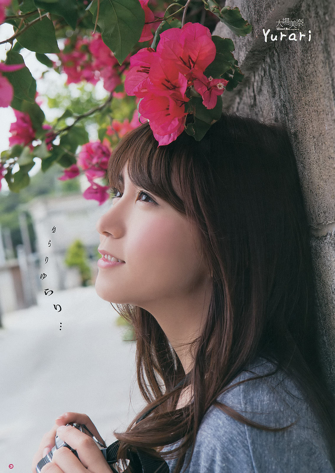 [Young Gangan] 2014年No.11 大場美奈 永尾まりや 佐藤麗奈_第4张