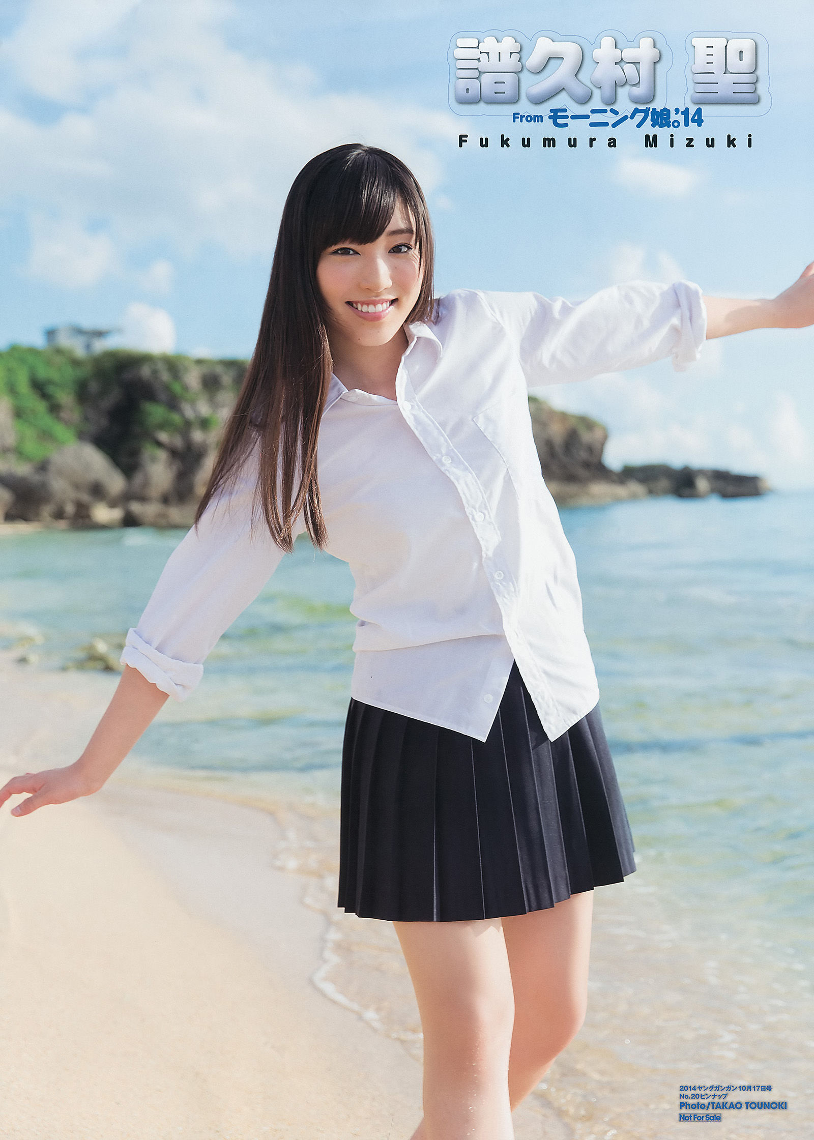 [Young Gangan] 2014年No.20 譜久村聖 外崎梨香 秋月成美_第2张